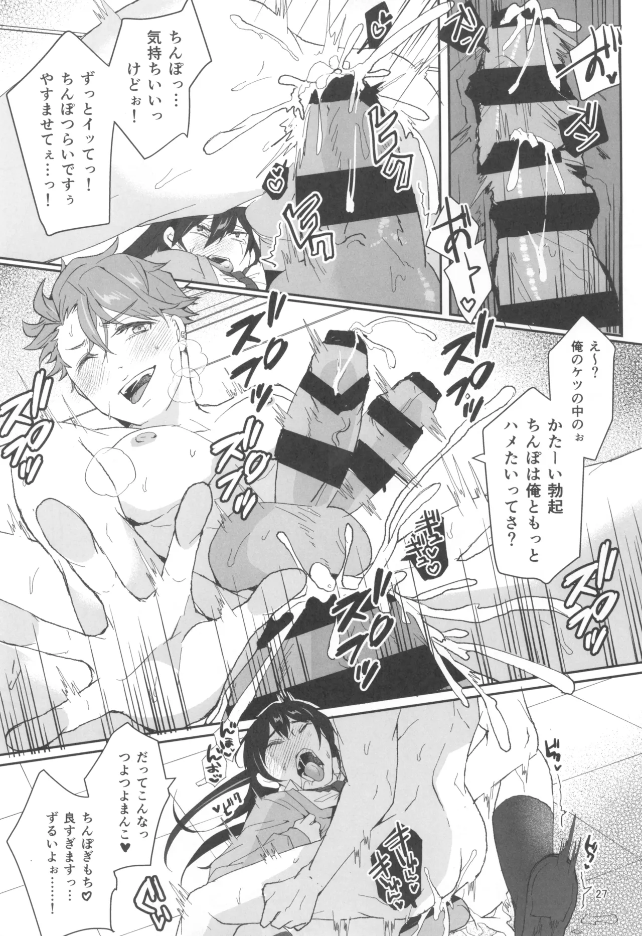 (Futaket 31) [Wakame no Oyatsu (Umemotsuzou)] Kyou mo Watashi wa Tsuitenai numero di immagine  29