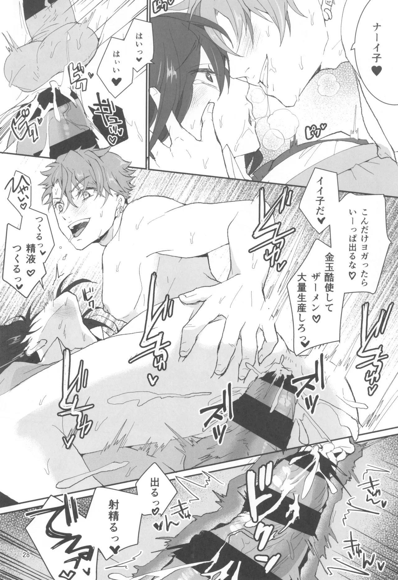 (Futaket 31) [Wakame no Oyatsu (Umemotsuzou)] Kyou mo Watashi wa Tsuitenai numero di immagine  30