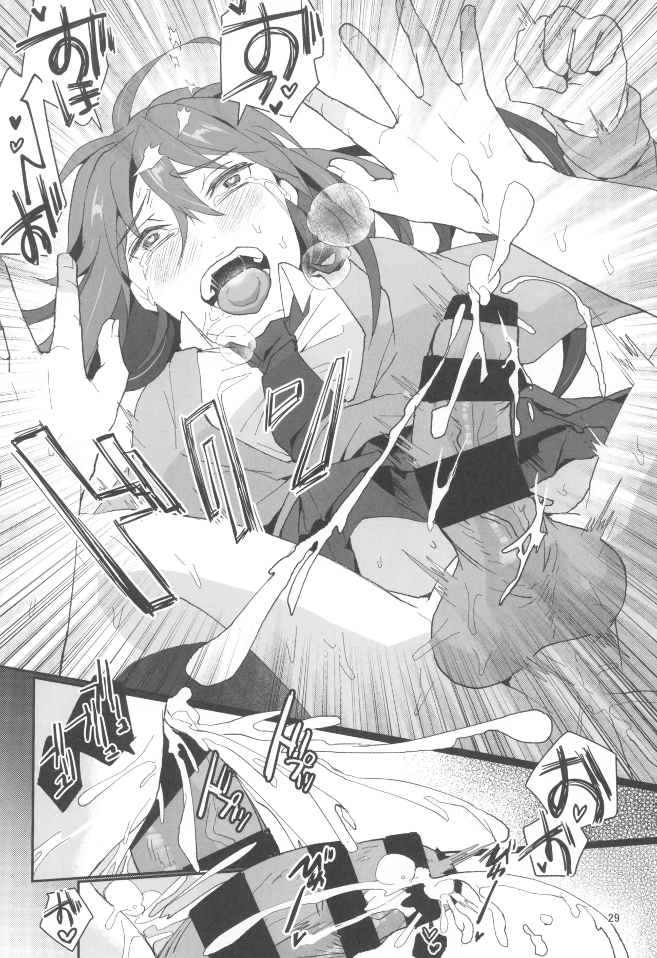 (Futaket 31) [Wakame no Oyatsu (Umemotsuzou)] Kyou mo Watashi wa Tsuitenai numero di immagine  31