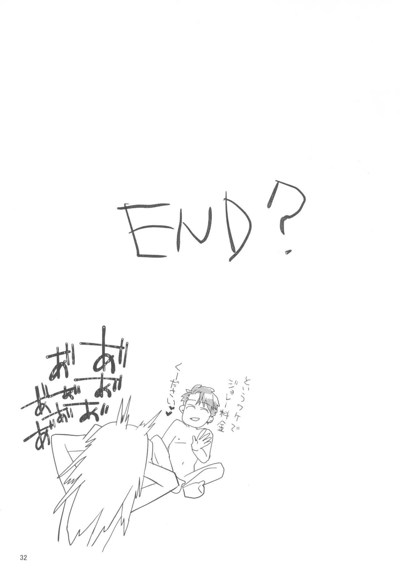 (Futaket 31) [Wakame no Oyatsu (Umemotsuzou)] Kyou mo Watashi wa Tsuitenai numero di immagine  34