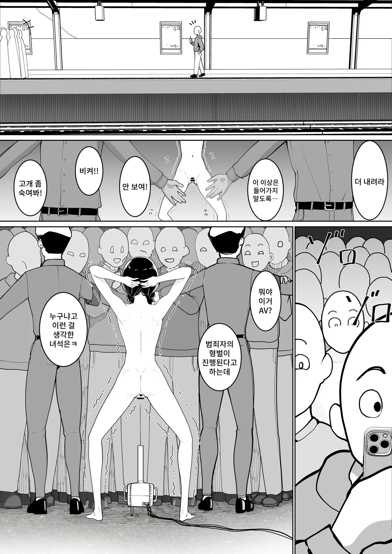 [Shuuchi no Jijitsu (Takamura)] Shuuchi Saiban numero di immagine  12