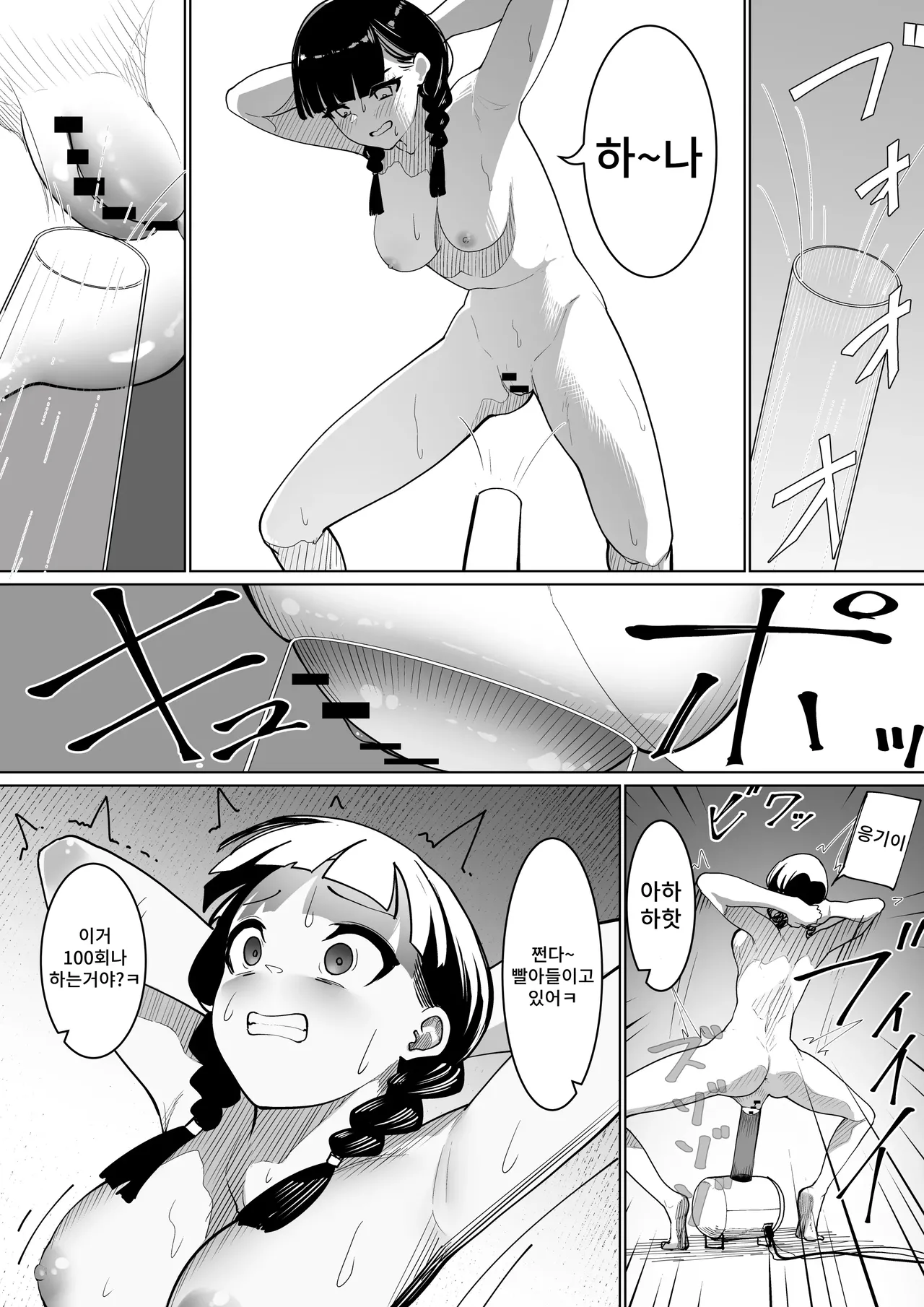 [Shuuchi no Jijitsu (Takamura)] Shuuchi Saiban numero di immagine  14