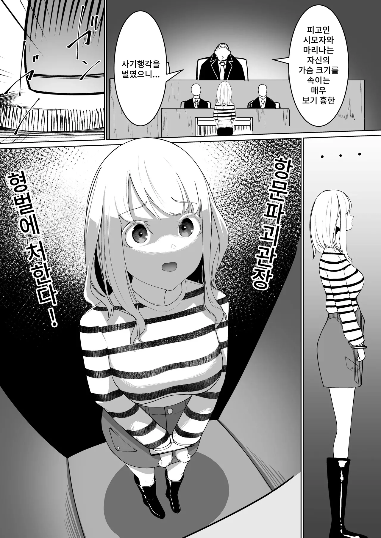 [Shuuchi no Jijitsu (Takamura)] Shuuchi Saiban numero di immagine  18