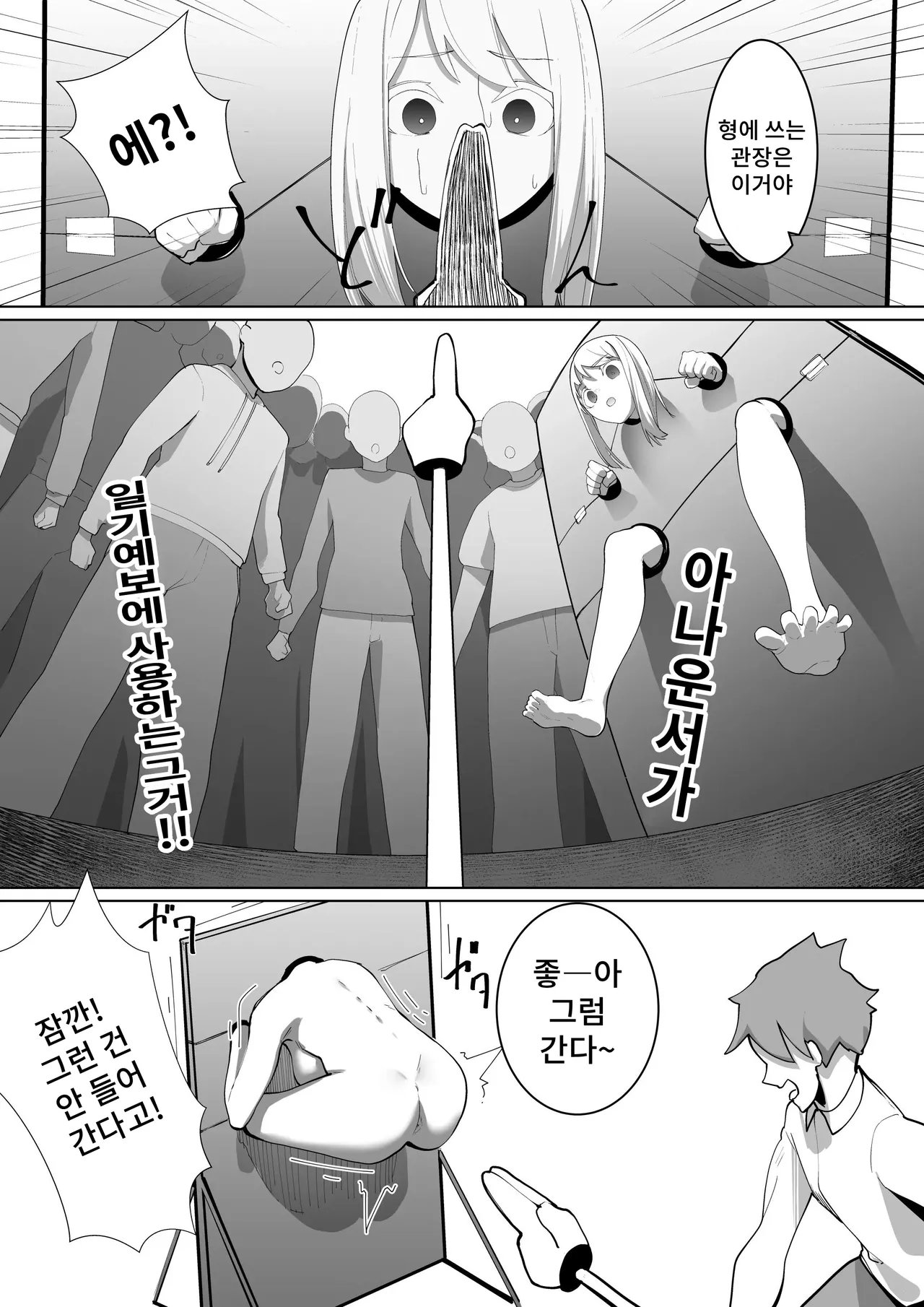 [Shuuchi no Jijitsu (Takamura)] Shuuchi Saiban numero di immagine  20