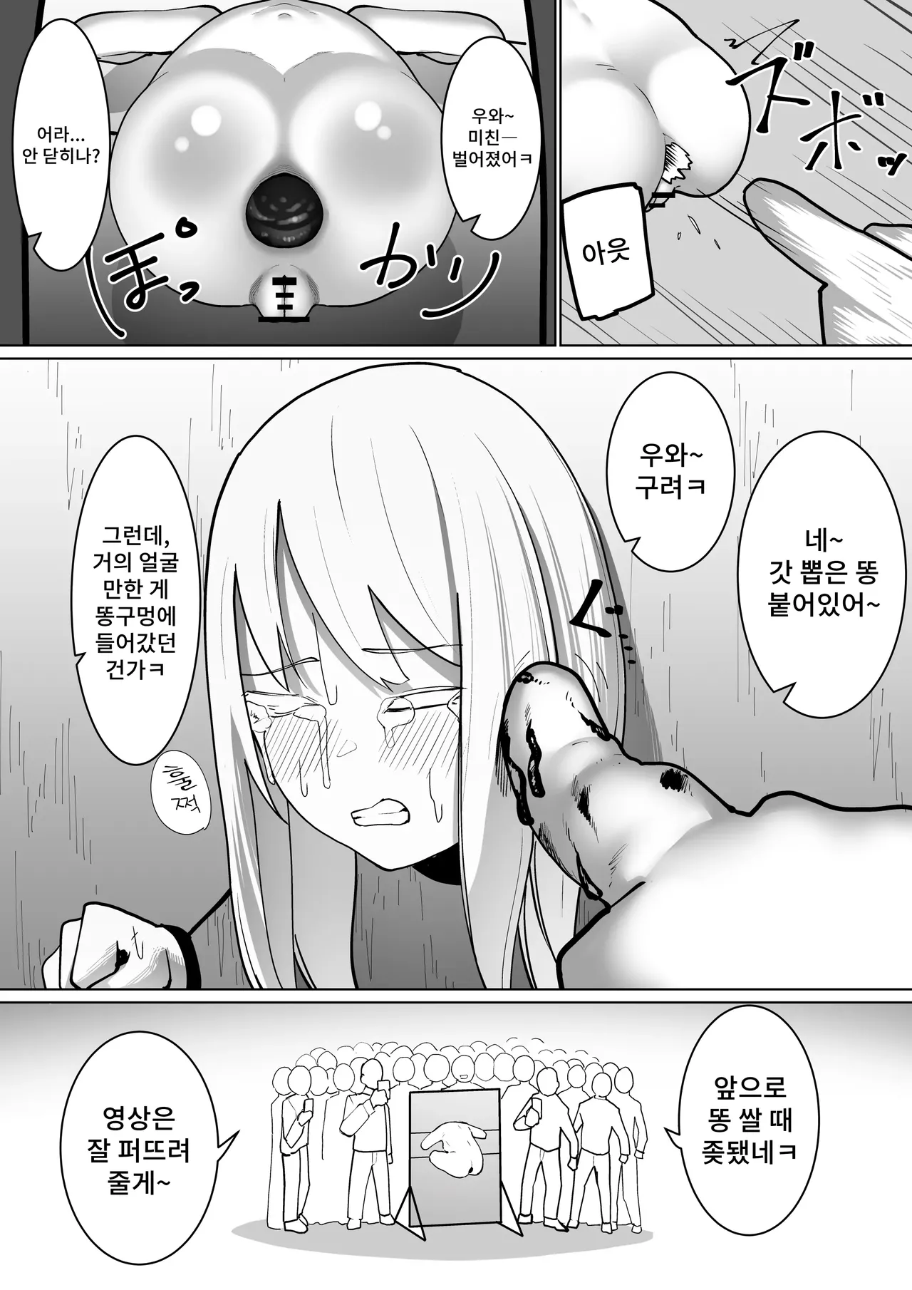 [Shuuchi no Jijitsu (Takamura)] Shuuchi Saiban numero di immagine  23