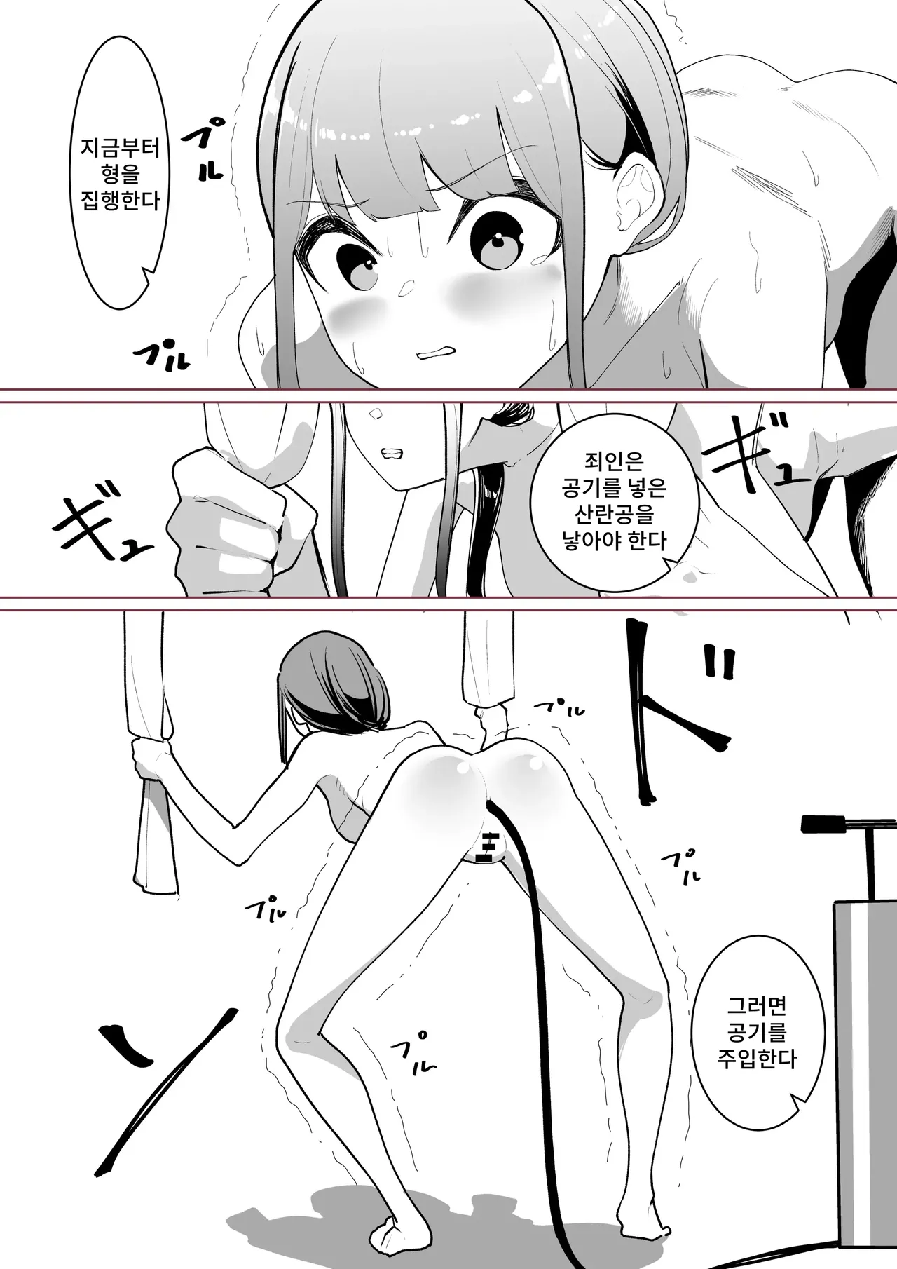 [Shuuchi no Jijitsu (Takamura)] Shuuchi Saiban numero di immagine  31