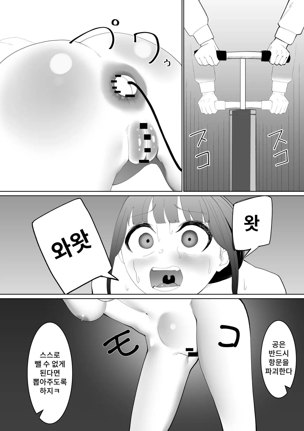 [Shuuchi no Jijitsu (Takamura)] Shuuchi Saiban numero di immagine  32