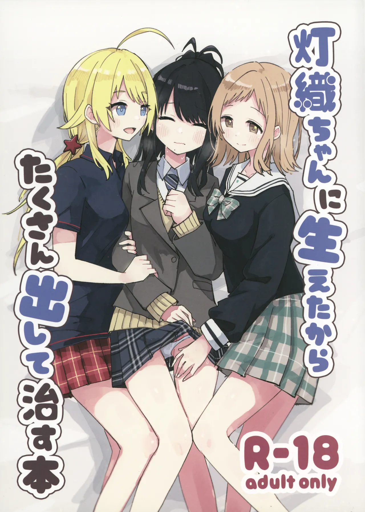 (C105) [Denpaesidan (Shiroshi)] Hiori-chan ni Haeta kara Takusan Dashite Naosu Hon (THE iDOLM@STER: Shiny Colors) [Chinese] [猫岛汉化组] Bildnummer 1