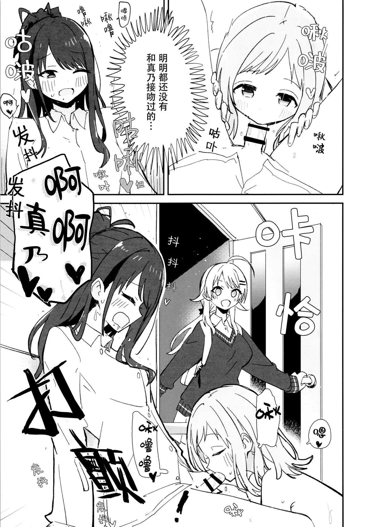 (C105) [Denpaesidan (Shiroshi)] Hiori-chan ni Haeta kara Takusan Dashite Naosu Hon (THE iDOLM@STER: Shiny Colors) [Chinese] [猫岛汉化组] Bildnummer 13