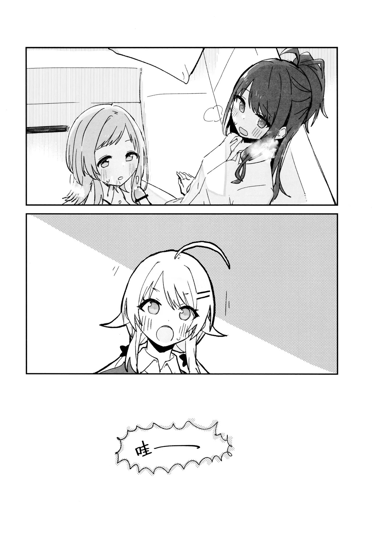 (C105) [Denpaesidan (Shiroshi)] Hiori-chan ni Haeta kara Takusan Dashite Naosu Hon (THE iDOLM@STER: Shiny Colors) [Chinese] [猫岛汉化组] Bildnummer 14