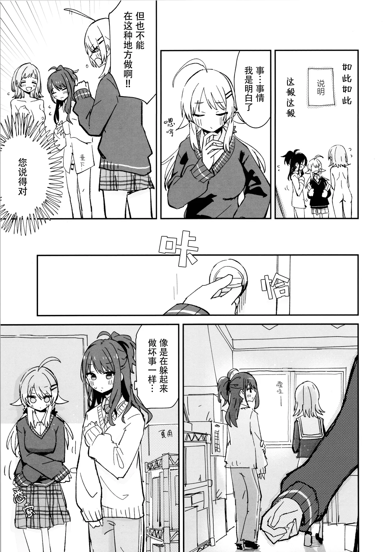 (C105) [Denpaesidan (Shiroshi)] Hiori-chan ni Haeta kara Takusan Dashite Naosu Hon (THE iDOLM@STER: Shiny Colors) [Chinese] [猫岛汉化组] Bildnummer 15