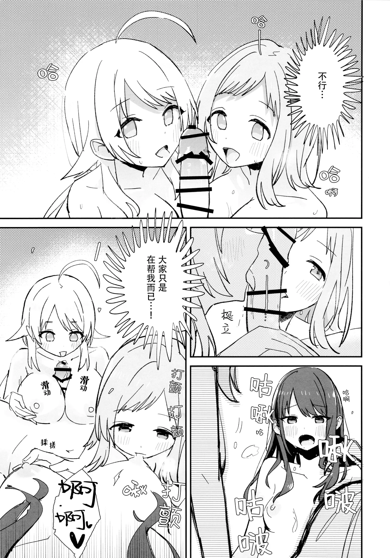 (C105) [Denpaesidan (Shiroshi)] Hiori-chan ni Haeta kara Takusan Dashite Naosu Hon (THE iDOLM@STER: Shiny Colors) [Chinese] [猫岛汉化组] Bildnummer 19