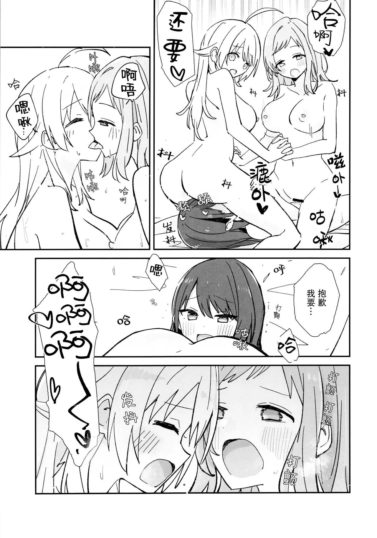 (C105) [Denpaesidan (Shiroshi)] Hiori-chan ni Haeta kara Takusan Dashite Naosu Hon (THE iDOLM@STER: Shiny Colors) [Chinese] [猫岛汉化组] Bildnummer 27