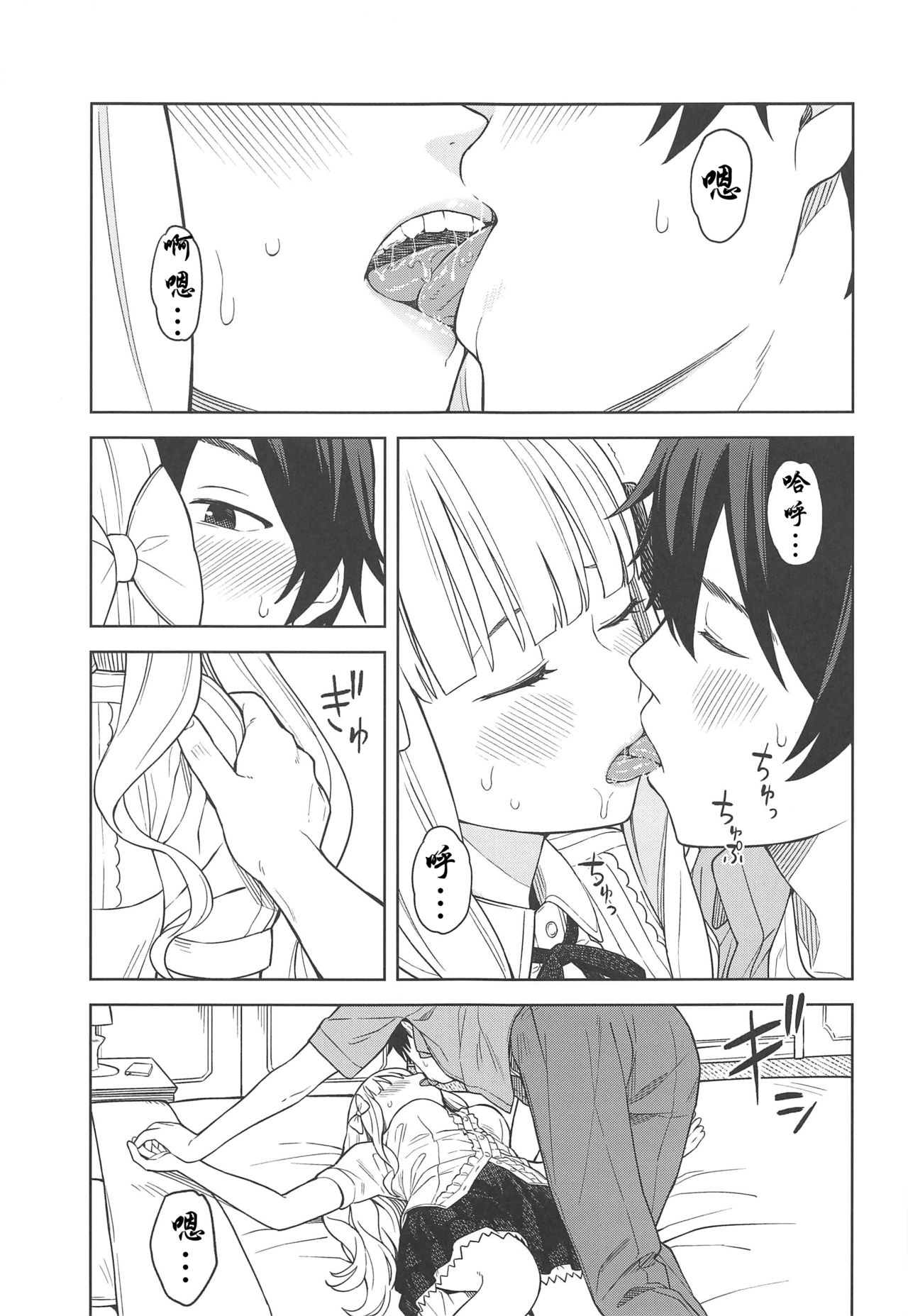 (C97) [Titano-makhia (Mikaduchi)] DearSaren (Princess Connect! Re:Dive) [Chinese] [寂月汉化组] 9eme image