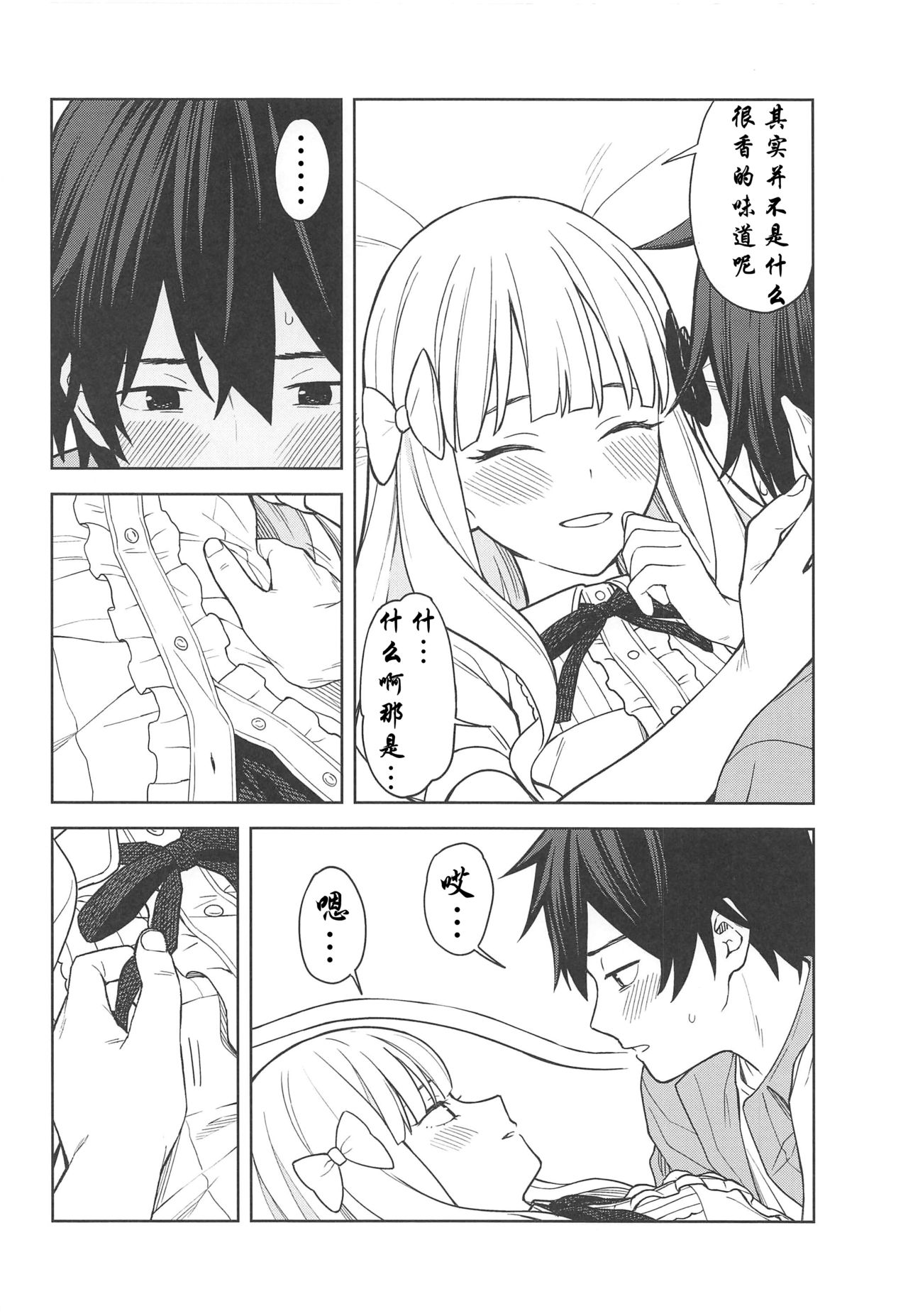 (C97) [Titano-makhia (Mikaduchi)] DearSaren (Princess Connect! Re:Dive) [Chinese] [寂月汉化组] 12eme image