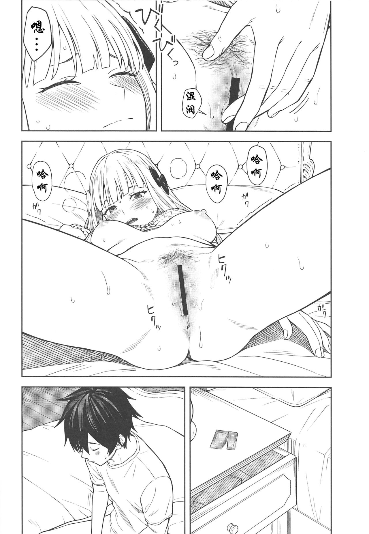 (C97) [Titano-makhia (Mikaduchi)] DearSaren (Princess Connect! Re:Dive) [Chinese] [寂月汉化组] 14eme image