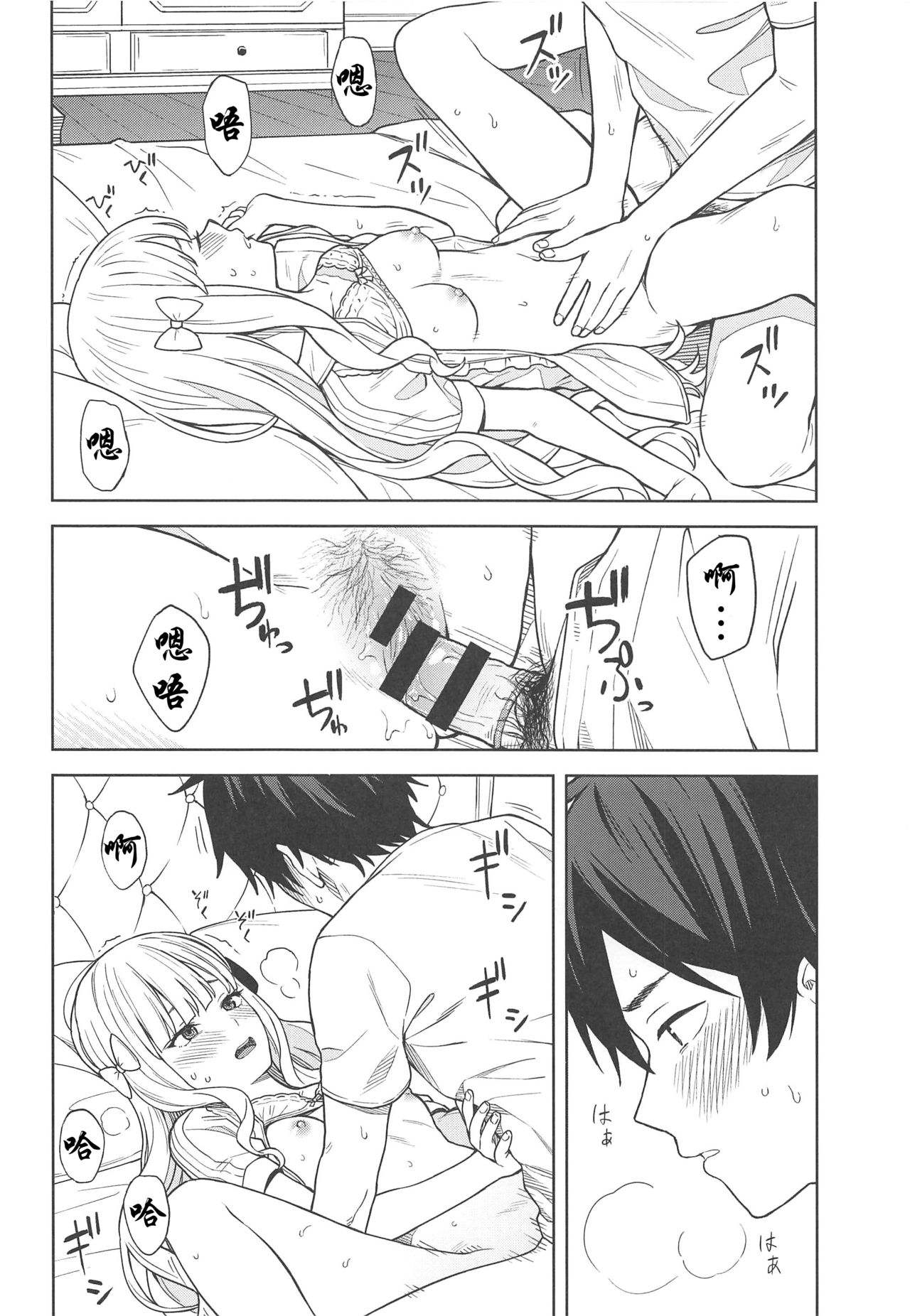 (C97) [Titano-makhia (Mikaduchi)] DearSaren (Princess Connect! Re:Dive) [Chinese] [寂月汉化组] 16eme image