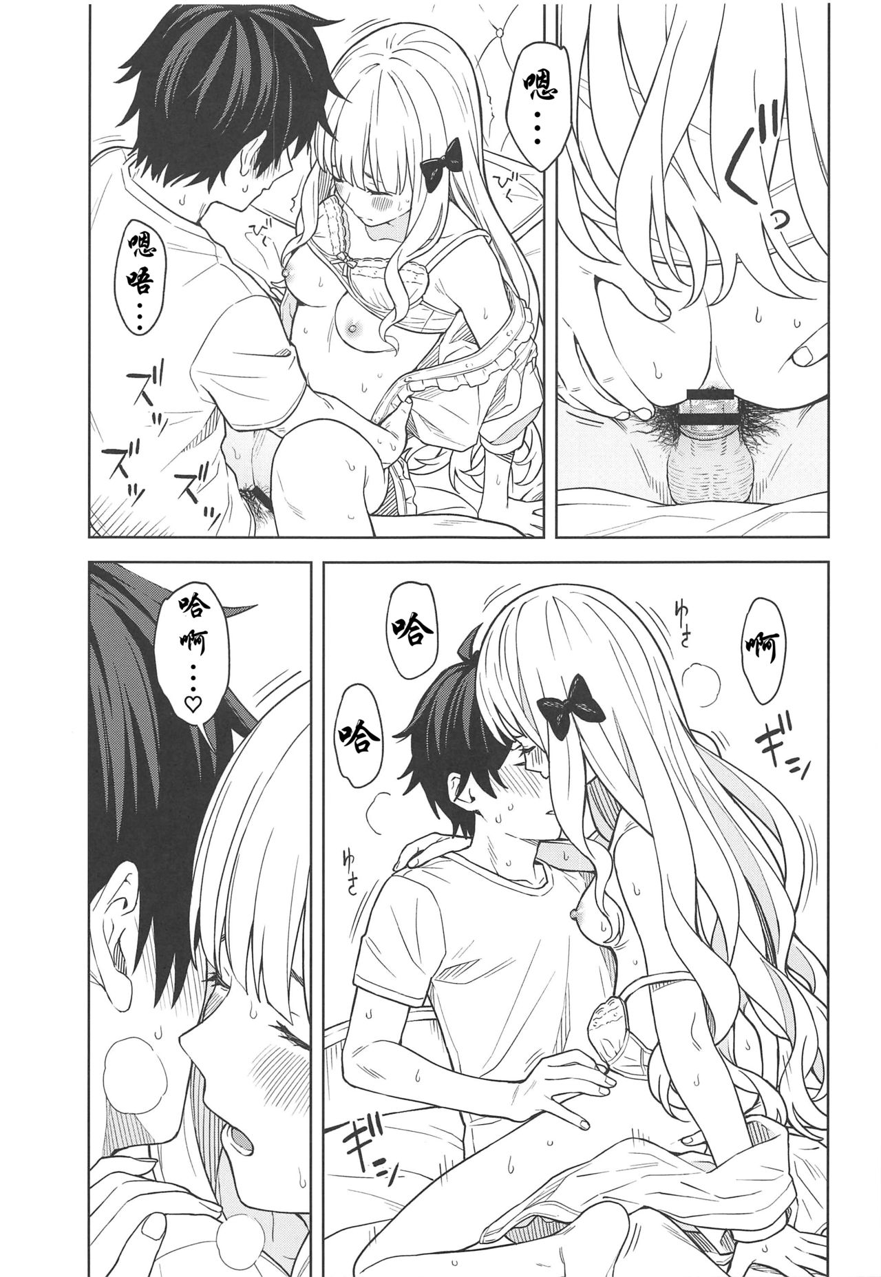 (C97) [Titano-makhia (Mikaduchi)] DearSaren (Princess Connect! Re:Dive) [Chinese] [寂月汉化组] 17eme image