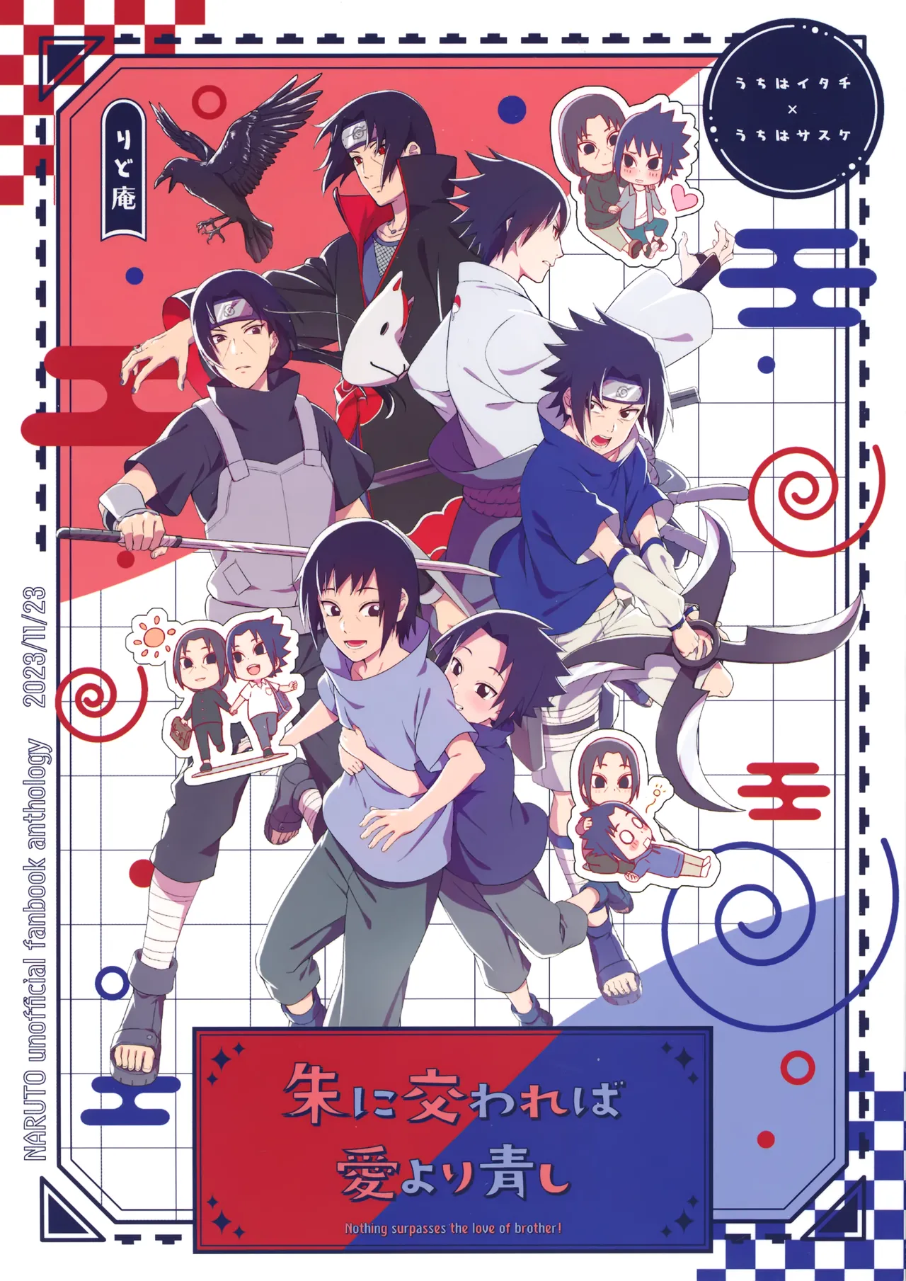 [Lido An (Anoma Lido)] Aka ni Majiwareba Ai Yori Aoshi (Naruto) numero di immagine  1