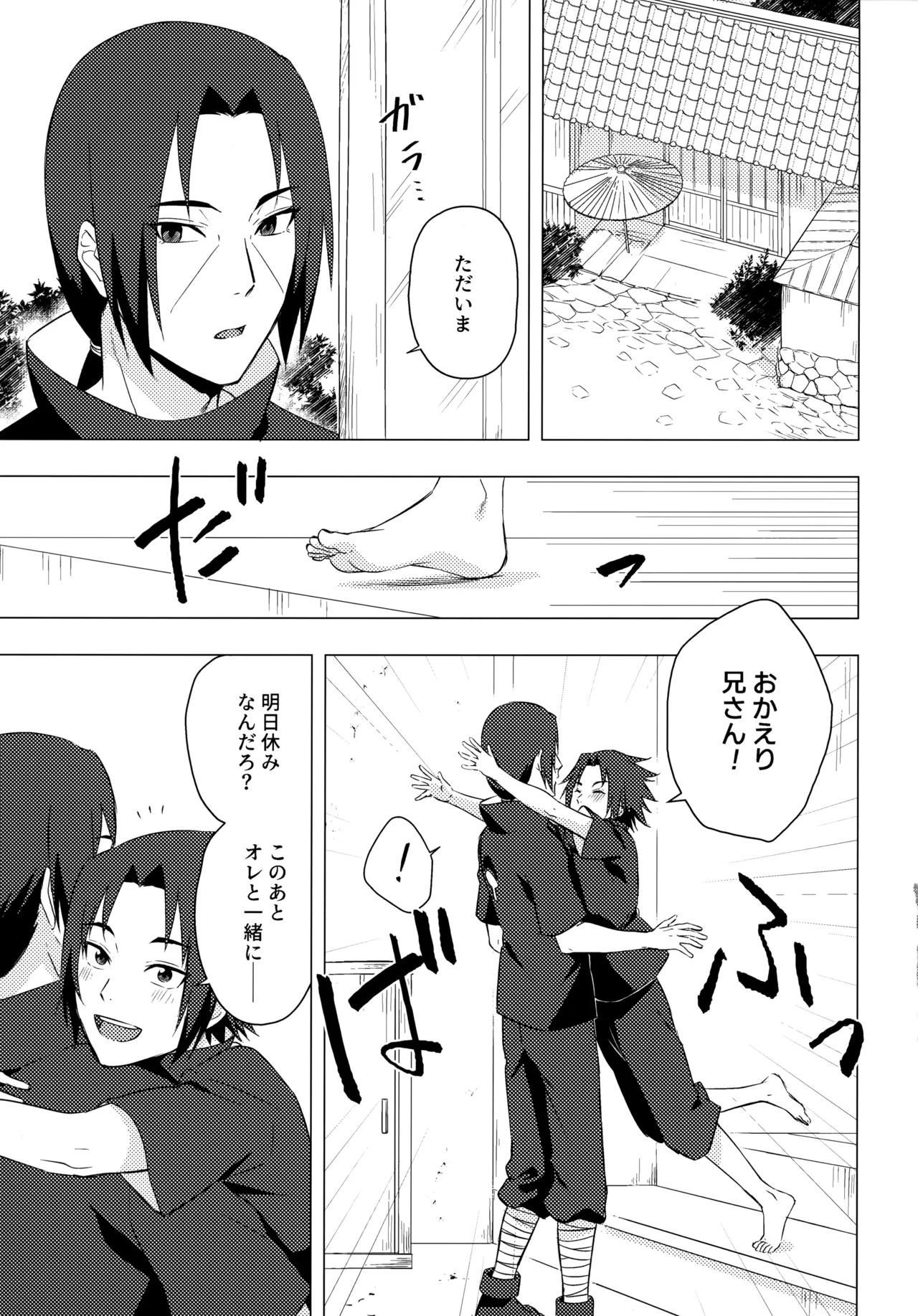 [Lido An (Anoma Lido)] Aka ni Majiwareba Ai Yori Aoshi (Naruto) numero di immagine  8