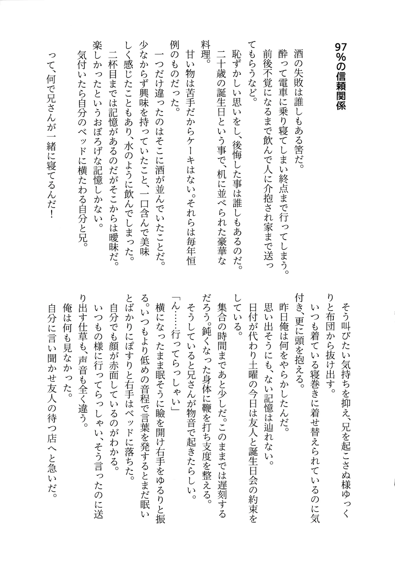 [Lido An (Anoma Lido)] Aka ni Majiwareba Ai Yori Aoshi (Naruto) numero di immagine  26