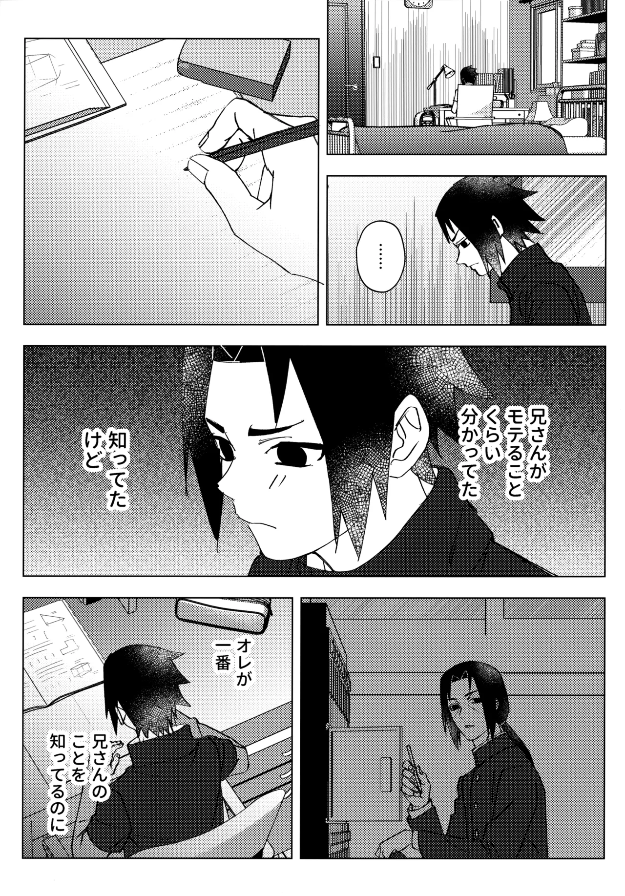 [Lido An (Anoma Lido)] Aka ni Majiwareba Ai Yori Aoshi (Naruto) numero di immagine  36