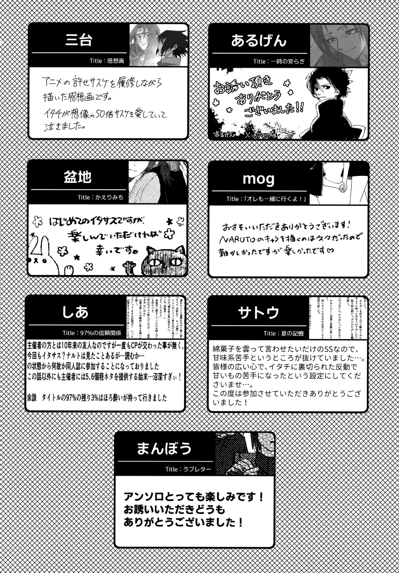 [Lido An (Anoma Lido)] Aka ni Majiwareba Ai Yori Aoshi (Naruto) numero di immagine  51