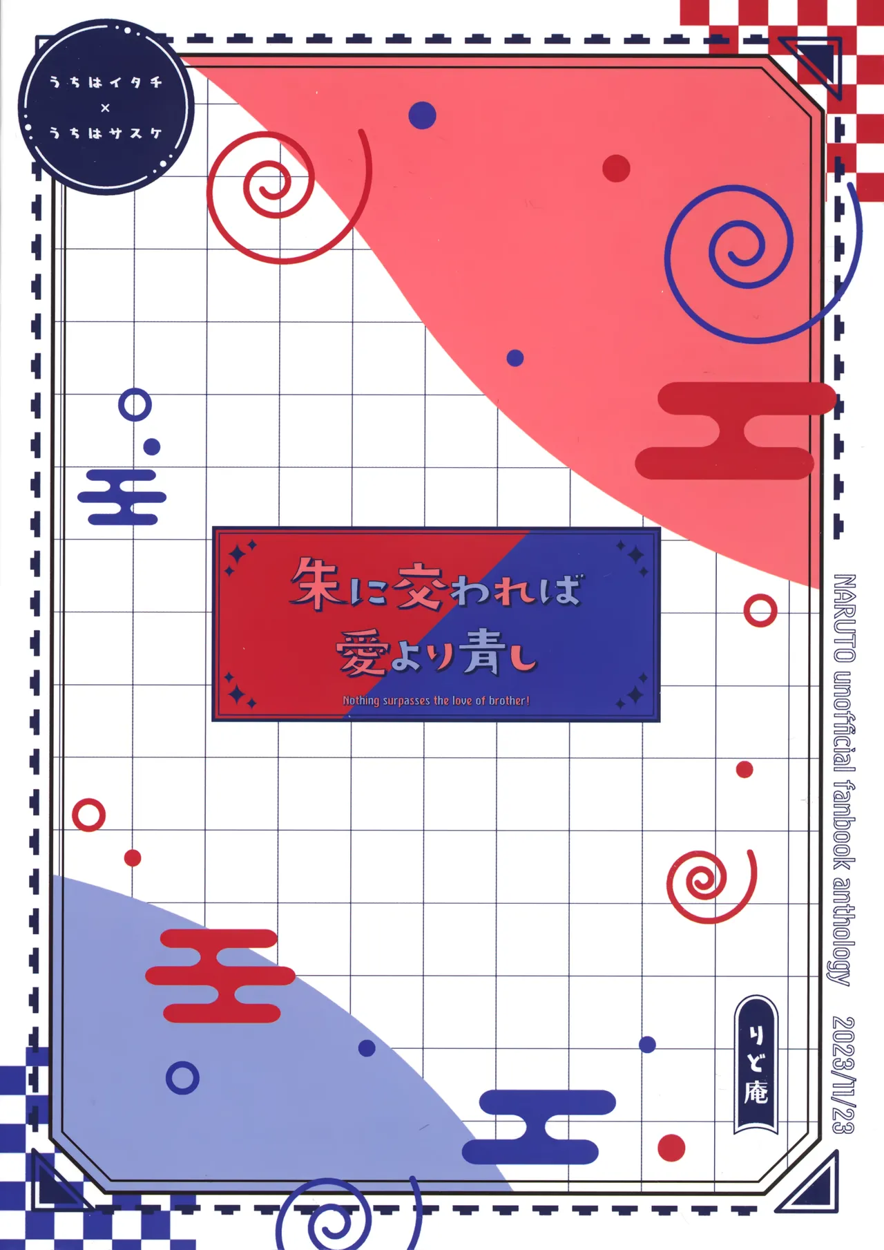 [Lido An (Anoma Lido)] Aka ni Majiwareba Ai Yori Aoshi (Naruto) numero di immagine  54