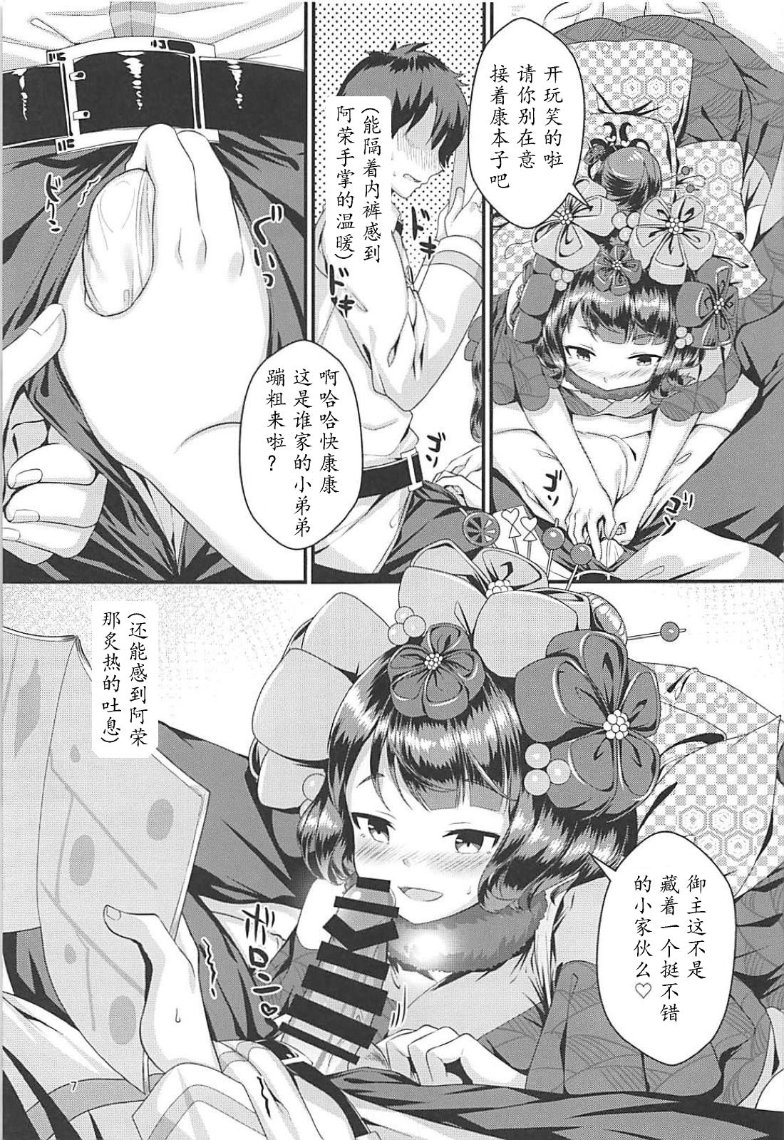 (C94) [Medama Keikoku (Mebura)] Gagou Isei Tako (Fate/Grand Order) [Chinese] [甲装个人汉化] numero di immagine  7