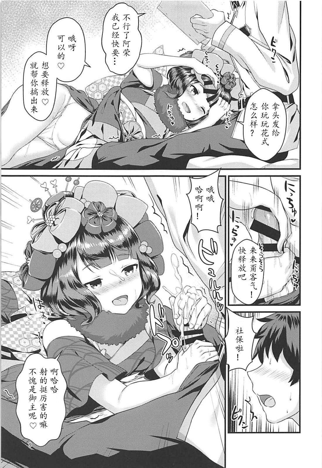 (C94) [Medama Keikoku (Mebura)] Gagou Isei Tako (Fate/Grand Order) [Chinese] [甲装个人汉化] numero di immagine  9