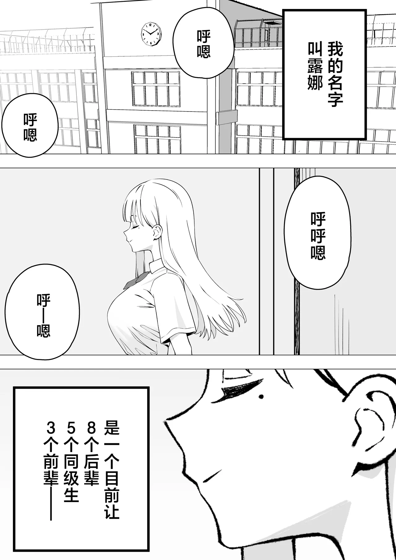 [Fukuzawa-ya-san (Fukuzawa)] Futanari Gal Tennyuusei o Kuu [Chinese] 图片编号 2