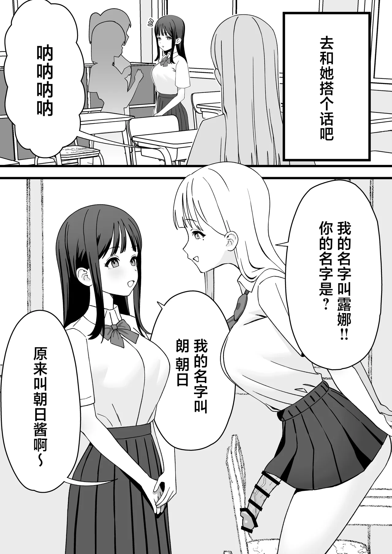 [Fukuzawa-ya-san (Fukuzawa)] Futanari Gal Tennyuusei o Kuu [Chinese] 图片编号 6