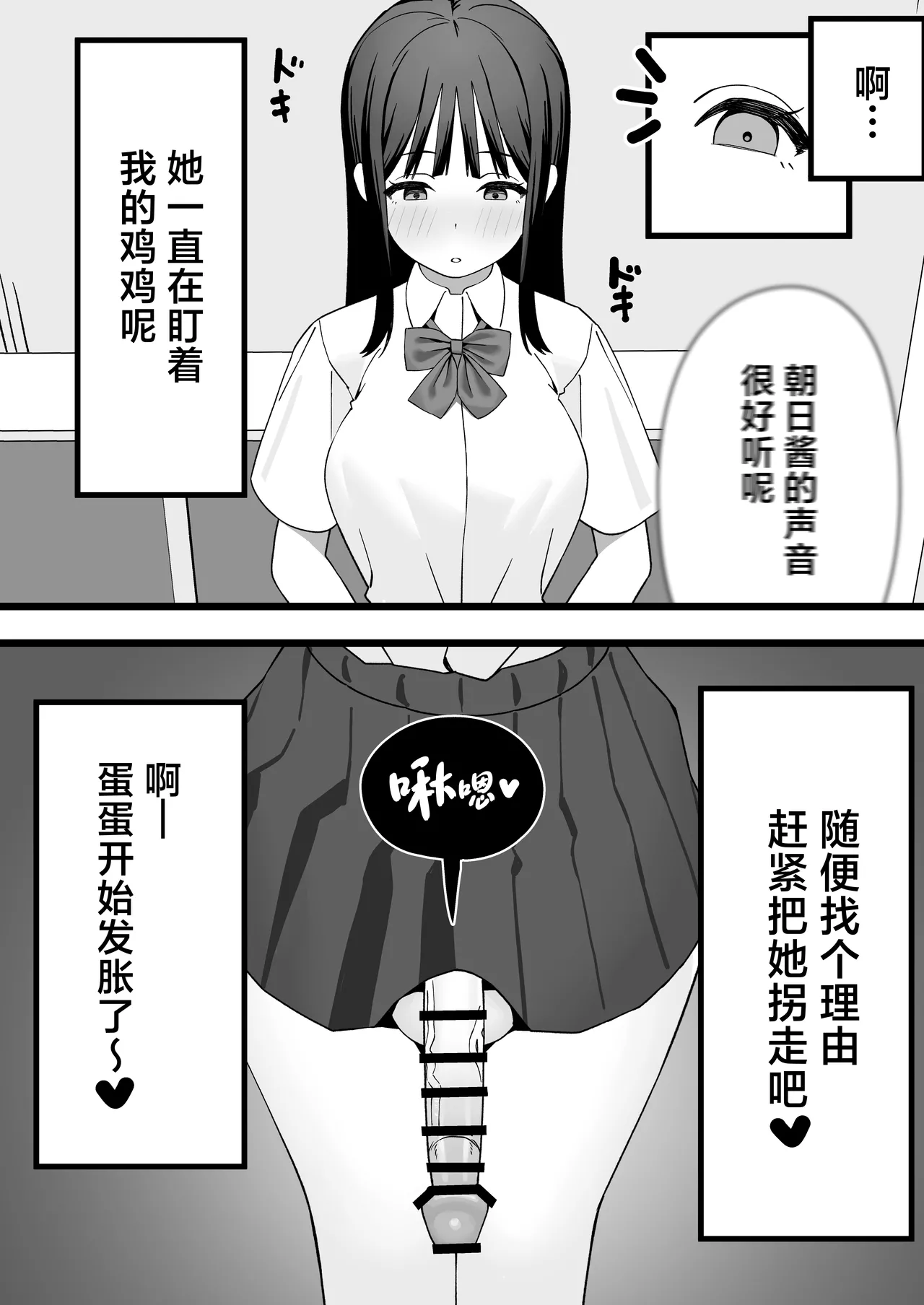[Fukuzawa-ya-san (Fukuzawa)] Futanari Gal Tennyuusei o Kuu [Chinese] 图片编号 7