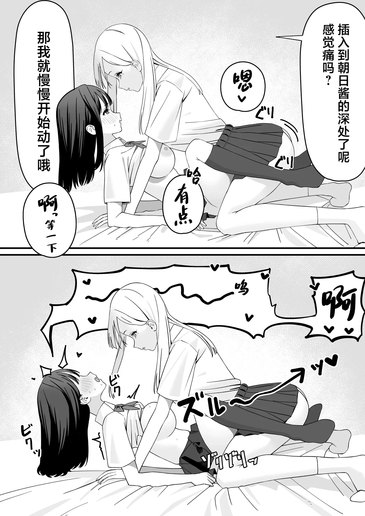 [Fukuzawa-ya-san (Fukuzawa)] Futanari Gal Tennyuusei o Kuu [Chinese] 图片编号 17