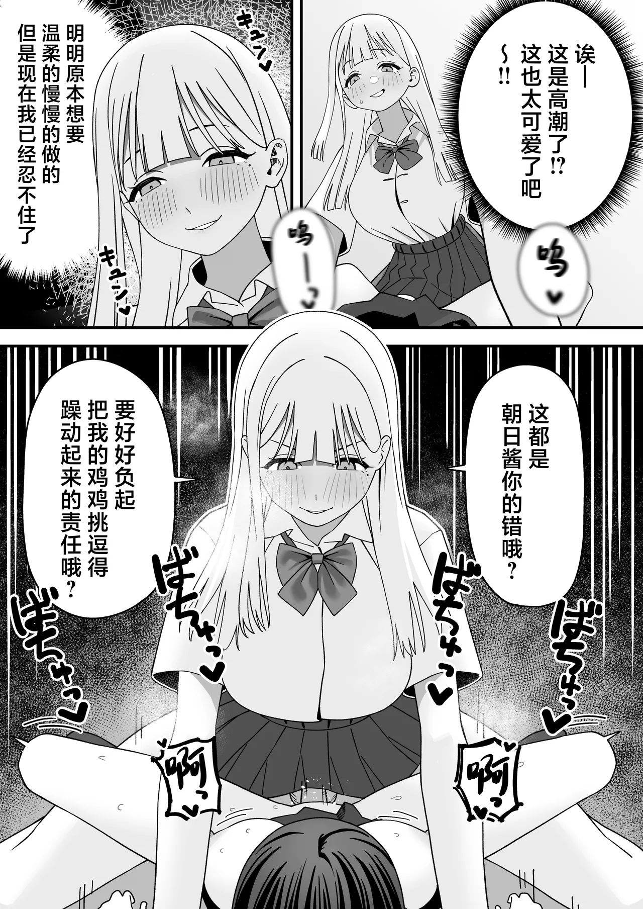 [Fukuzawa-ya-san (Fukuzawa)] Futanari Gal Tennyuusei o Kuu [Chinese] 图片编号 18