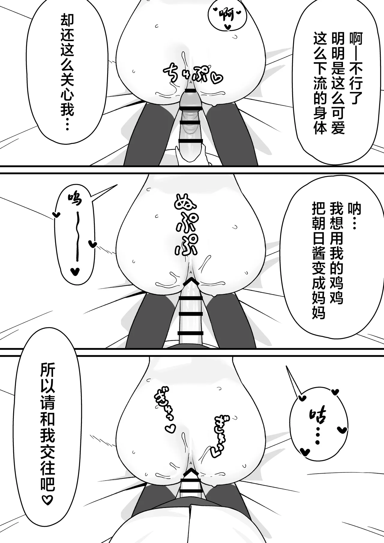 [Fukuzawa-ya-san (Fukuzawa)] Futanari Gal Tennyuusei o Kuu [Chinese] 图片编号 21