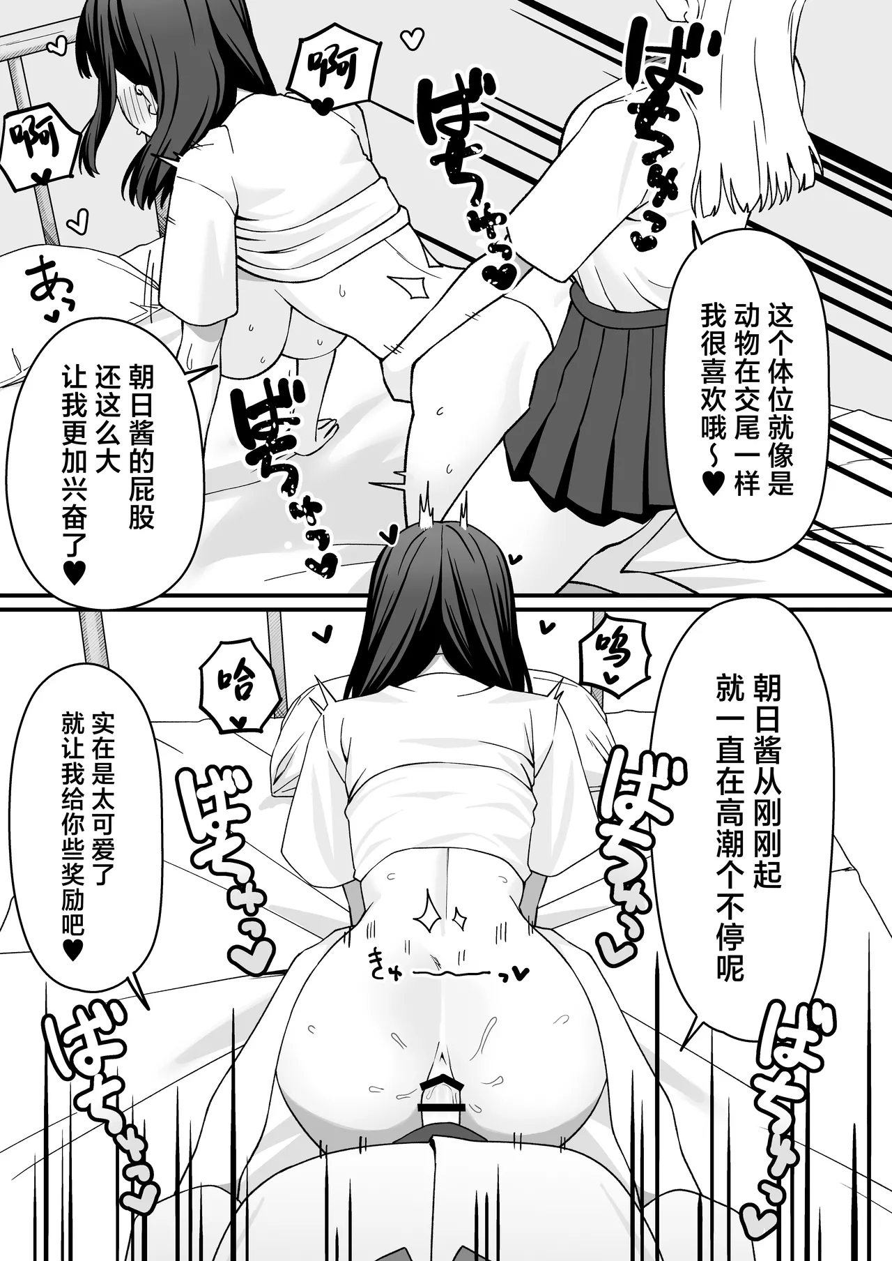 [Fukuzawa-ya-san (Fukuzawa)] Futanari Gal Tennyuusei o Kuu [Chinese] 图片编号 22