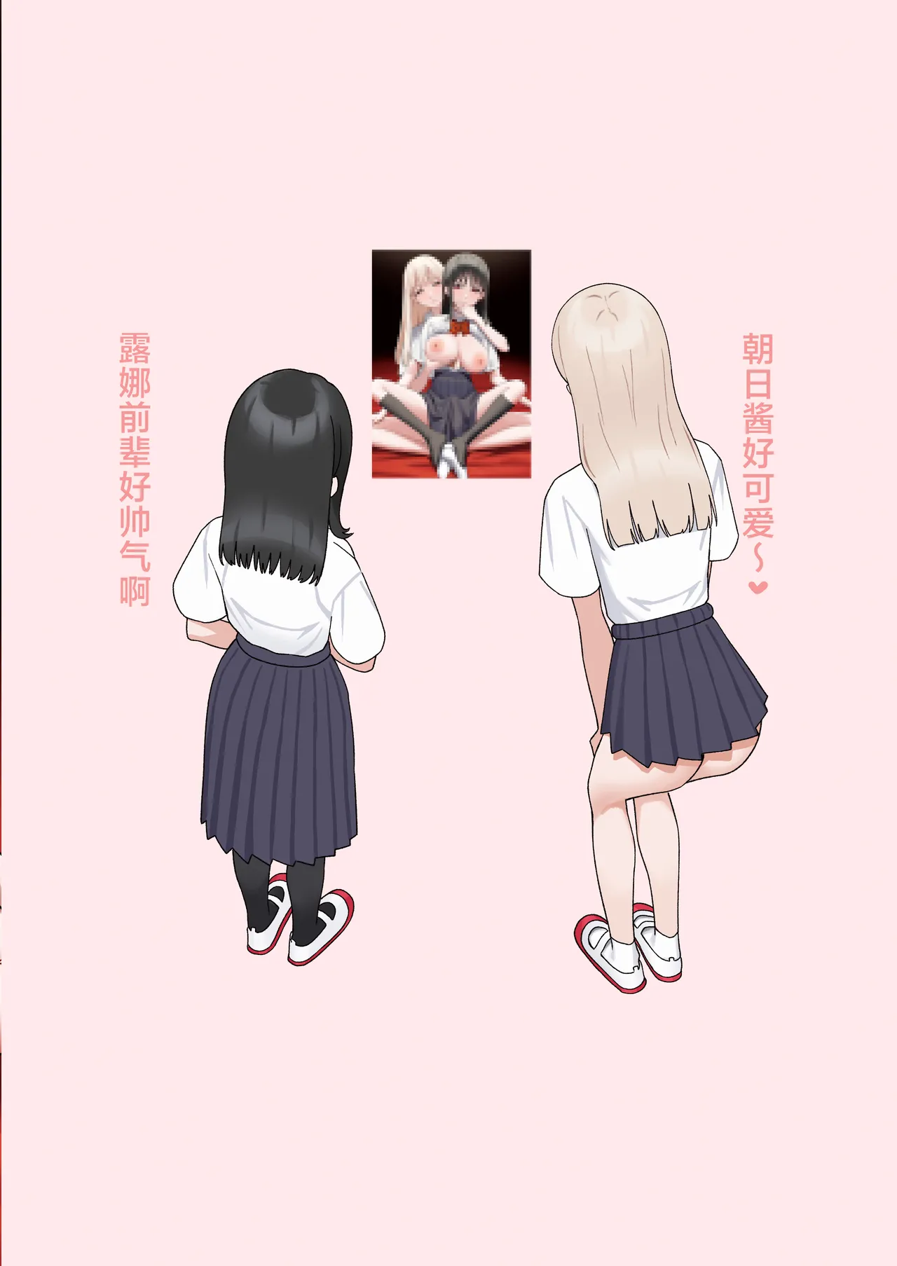 [Fukuzawa-ya-san (Fukuzawa)] Futanari Gal Tennyuusei o Kuu [Chinese] 图片编号 29