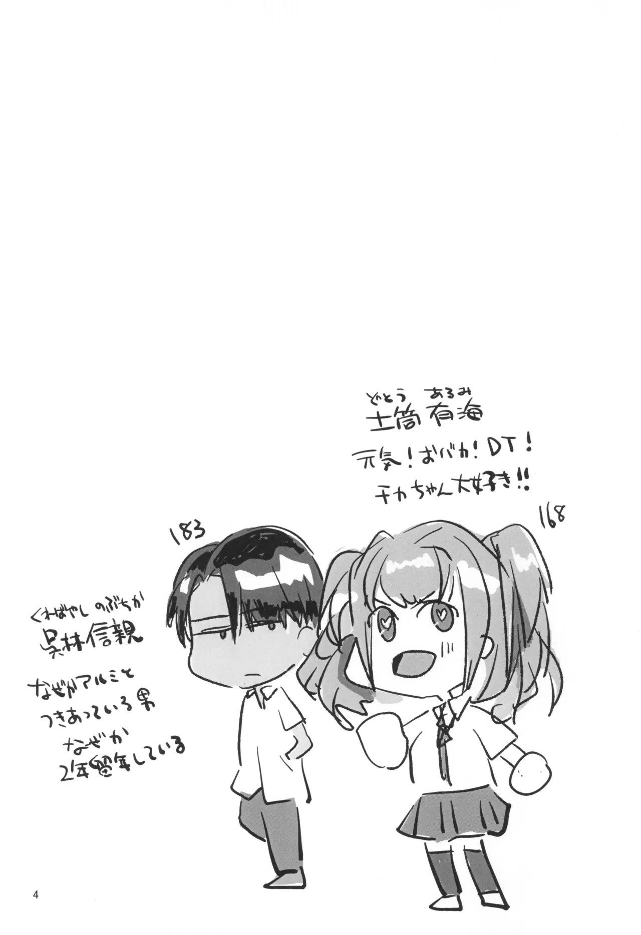 (Futaket 33) [Wakame no Oyatsu (Umemotsuzou)] Hajimete no Gokyuukei imagen número 6