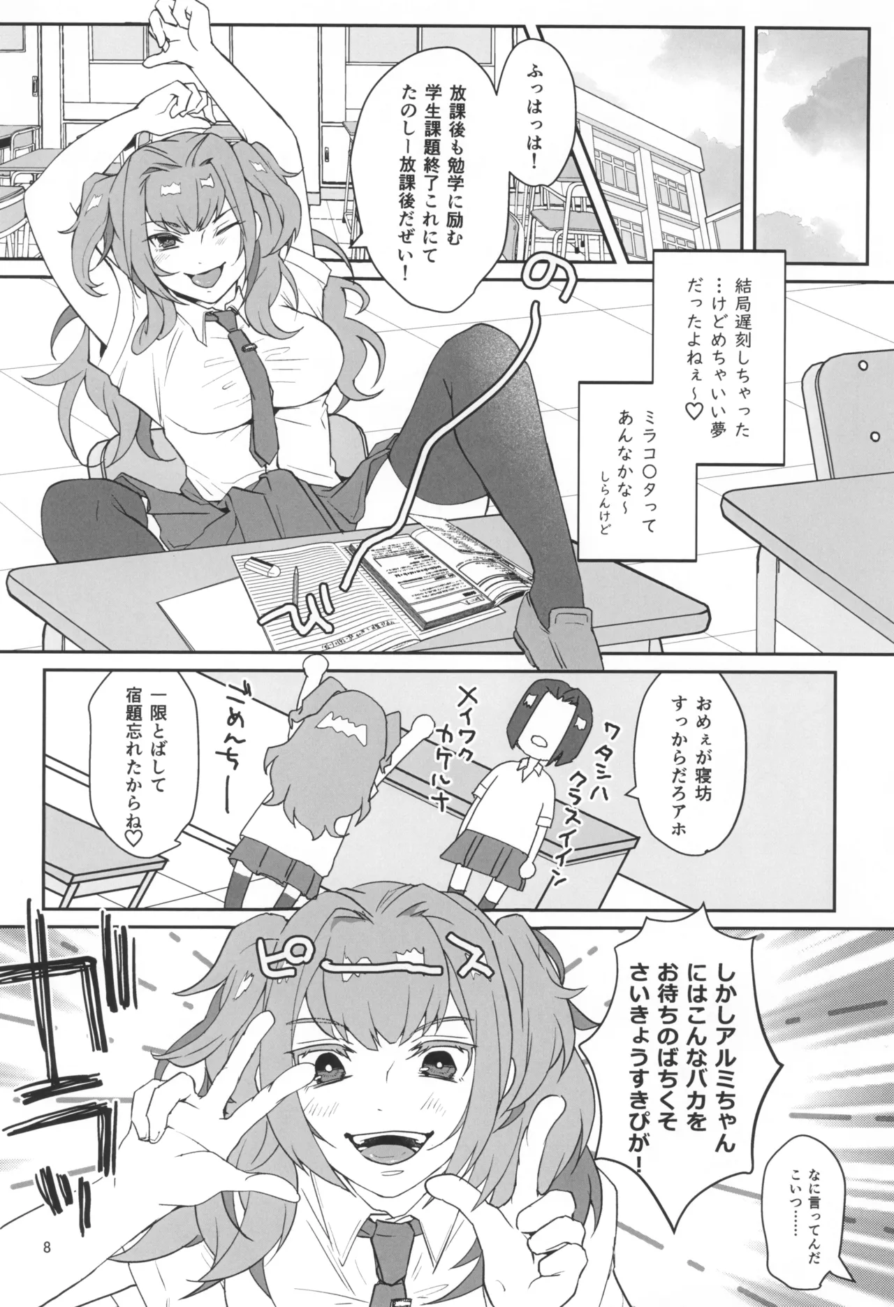 (Futaket 33) [Wakame no Oyatsu (Umemotsuzou)] Hajimete no Gokyuukei imagen número 10