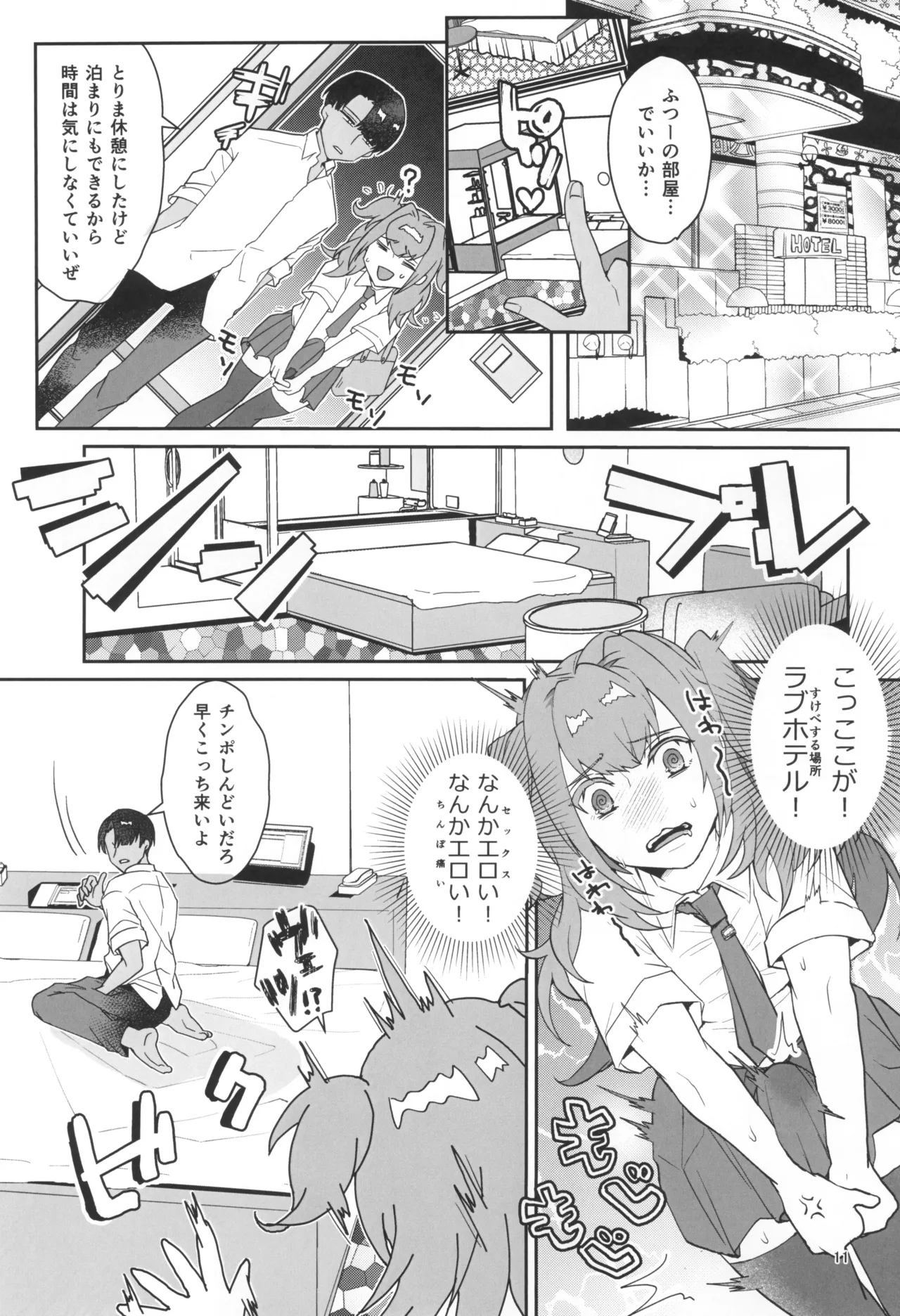 (Futaket 33) [Wakame no Oyatsu (Umemotsuzou)] Hajimete no Gokyuukei imagen número 13