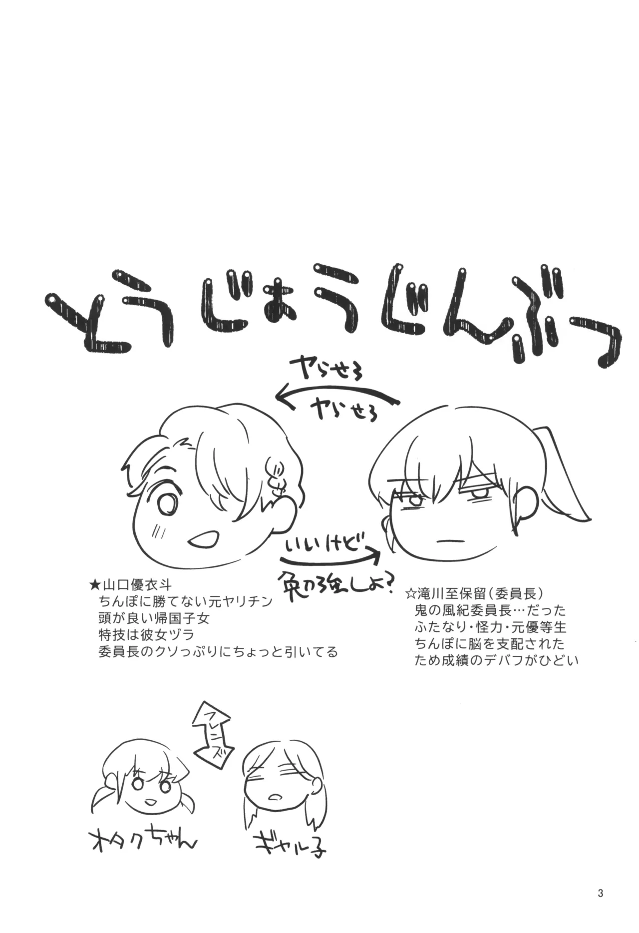 (Futaket 34) [Wakame no Oyatsu (Umemotsuzou)] Kinyoku Challenging 图片编号 5