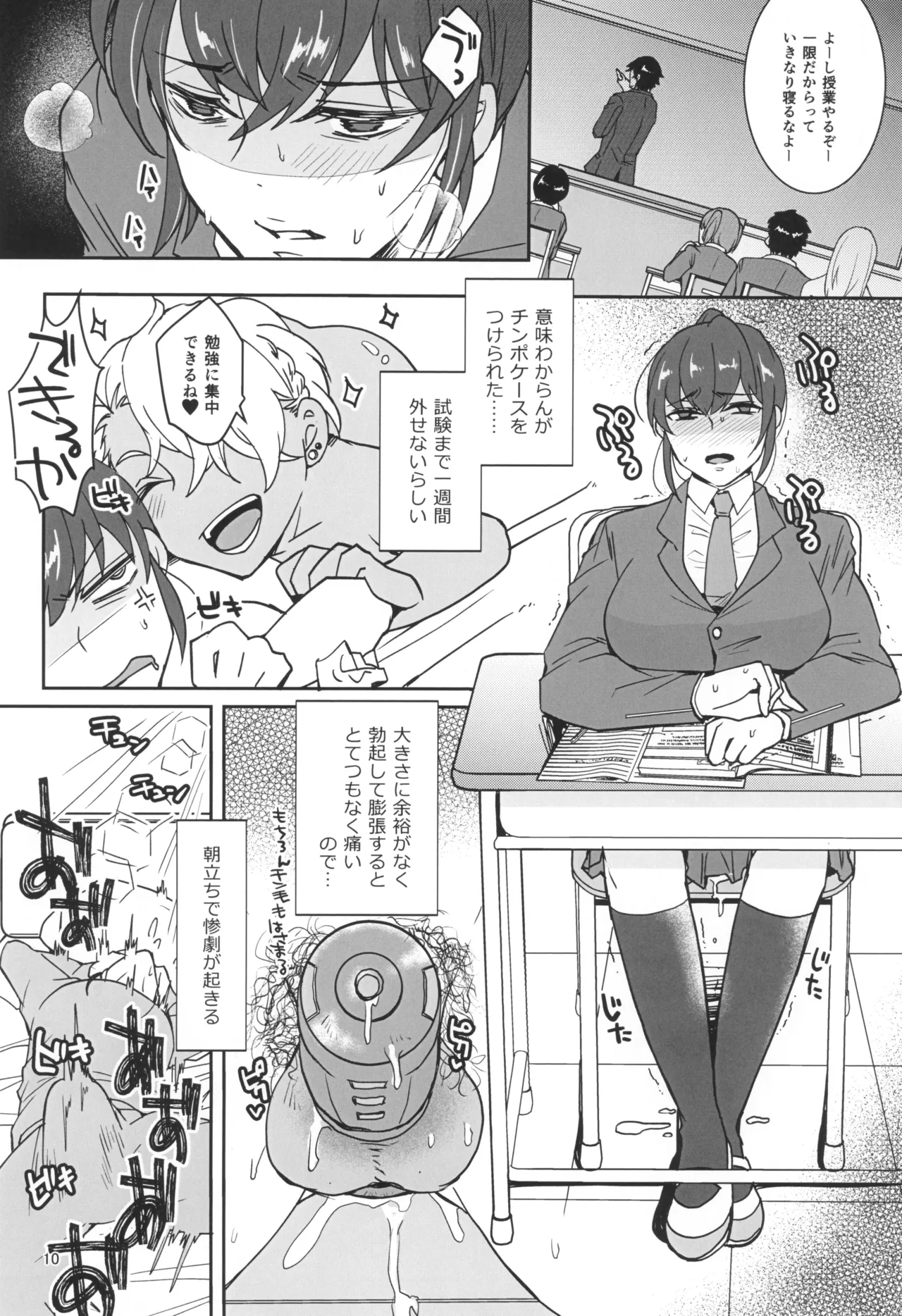 (Futaket 34) [Wakame no Oyatsu (Umemotsuzou)] Kinyoku Challenging 图片编号 12