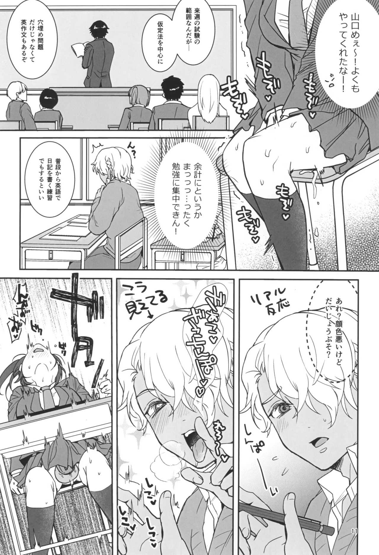 (Futaket 34) [Wakame no Oyatsu (Umemotsuzou)] Kinyoku Challenging 图片编号 13