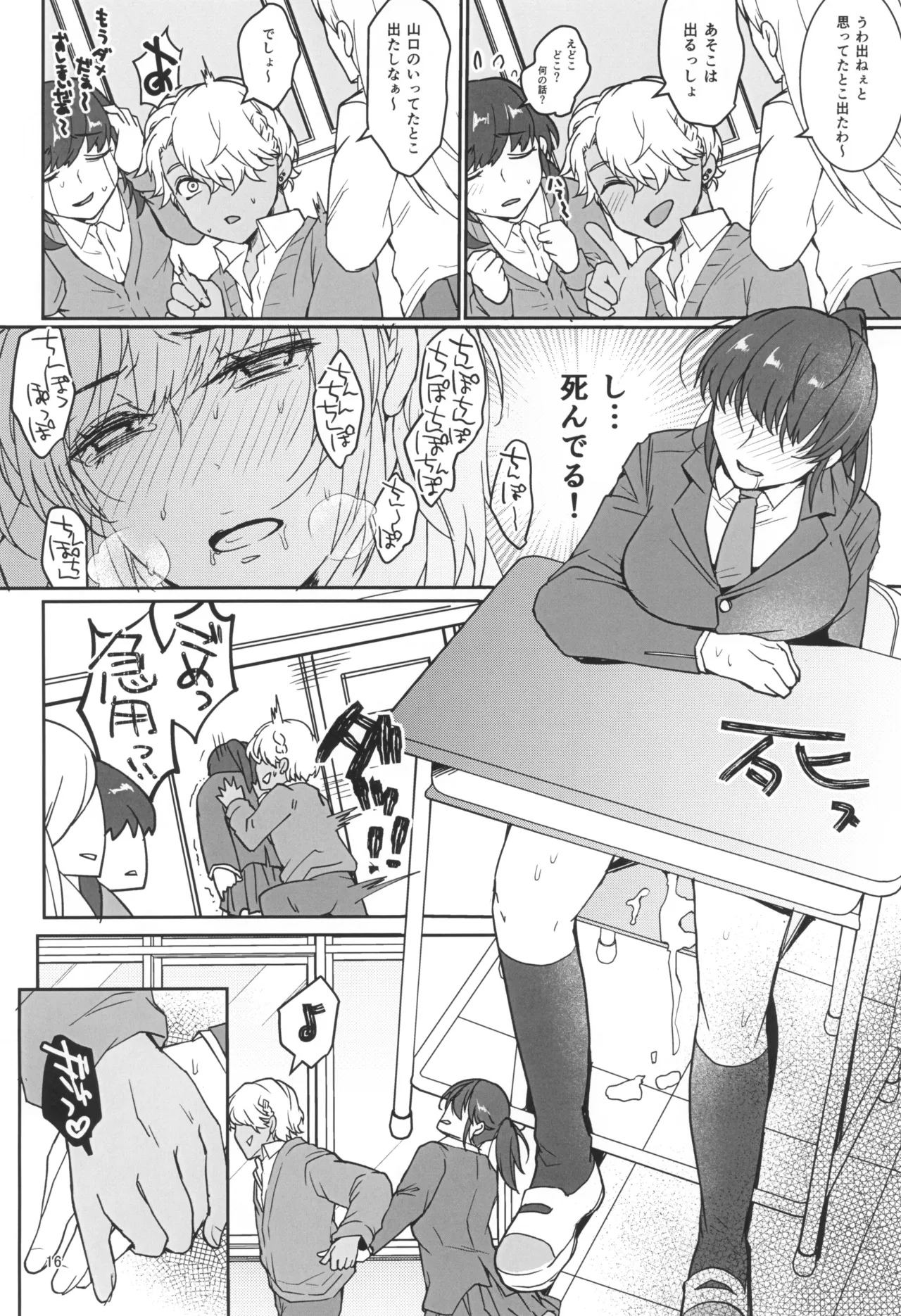 (Futaket 34) [Wakame no Oyatsu (Umemotsuzou)] Kinyoku Challenging 图片编号 18