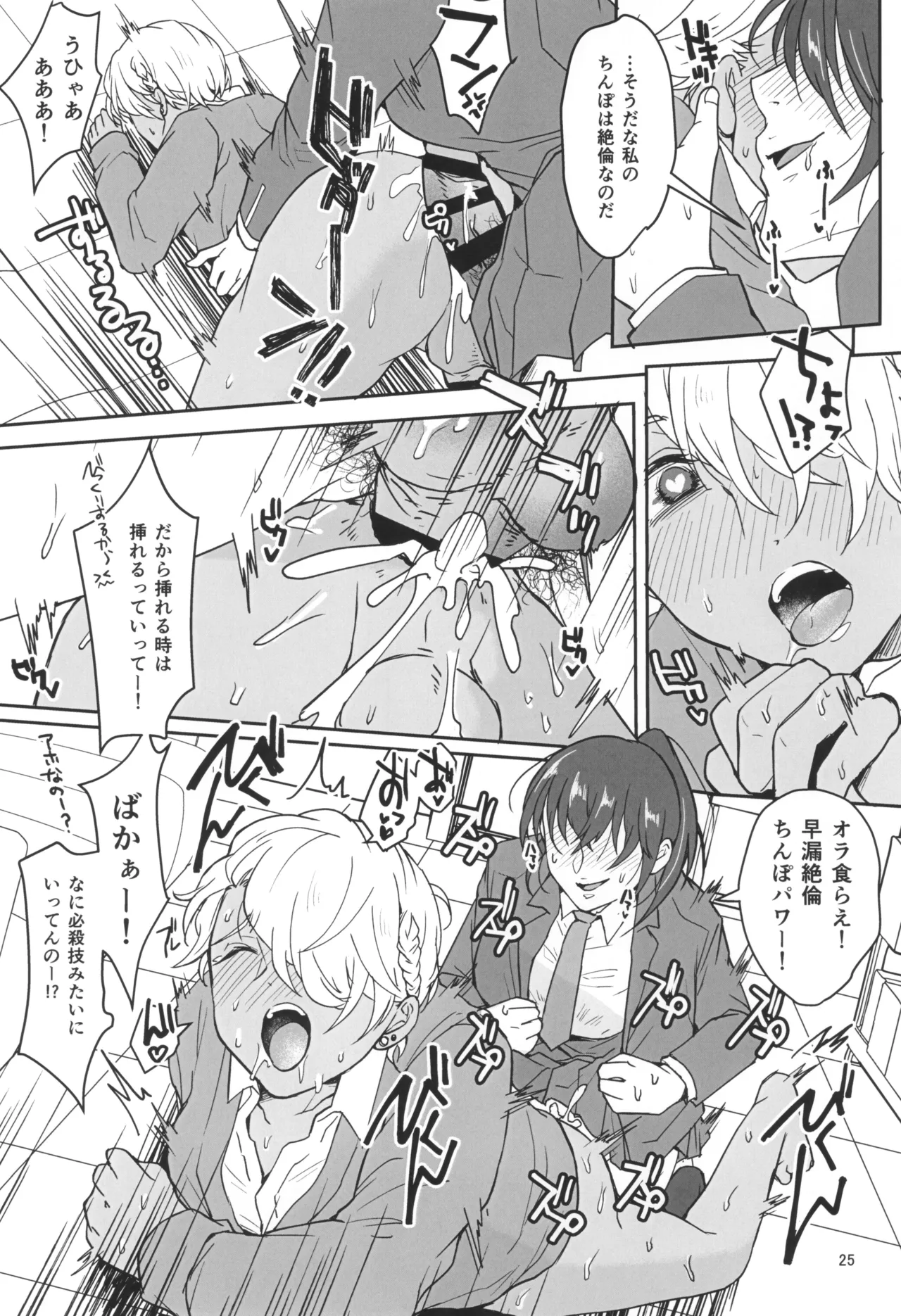 (Futaket 34) [Wakame no Oyatsu (Umemotsuzou)] Kinyoku Challenging 图片编号 27