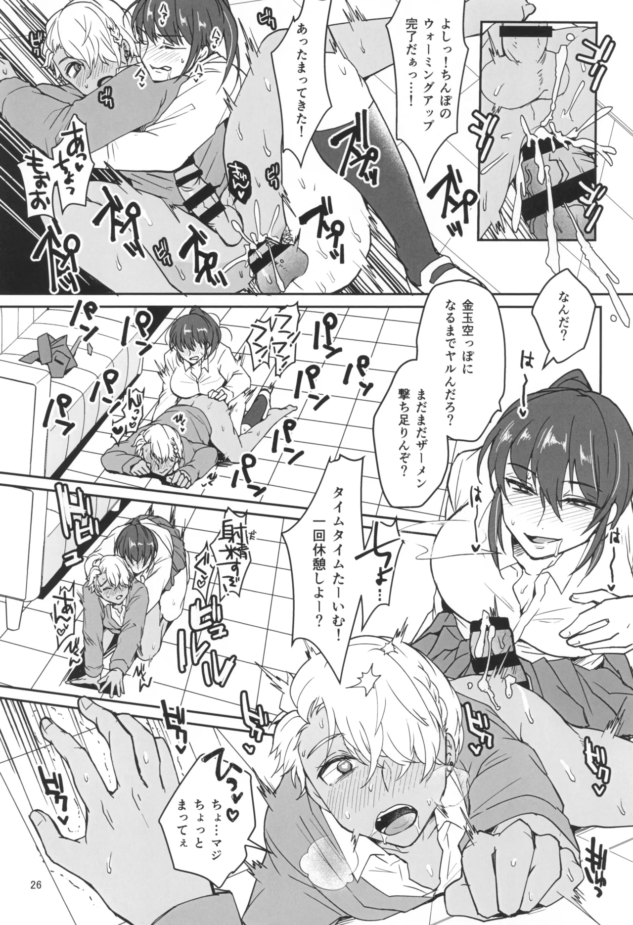 (Futaket 34) [Wakame no Oyatsu (Umemotsuzou)] Kinyoku Challenging 图片编号 28