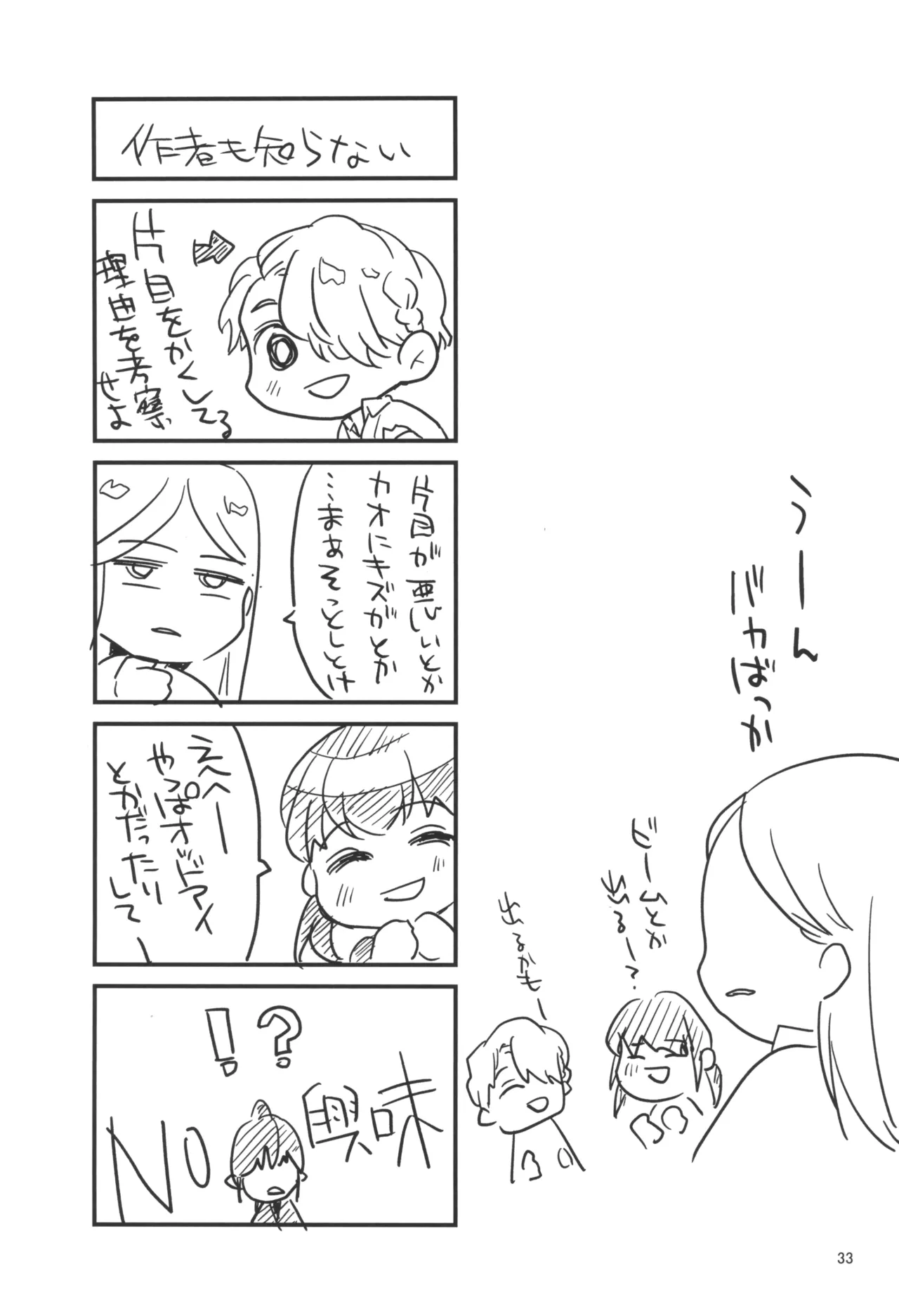 (Futaket 34) [Wakame no Oyatsu (Umemotsuzou)] Kinyoku Challenging 图片编号 35