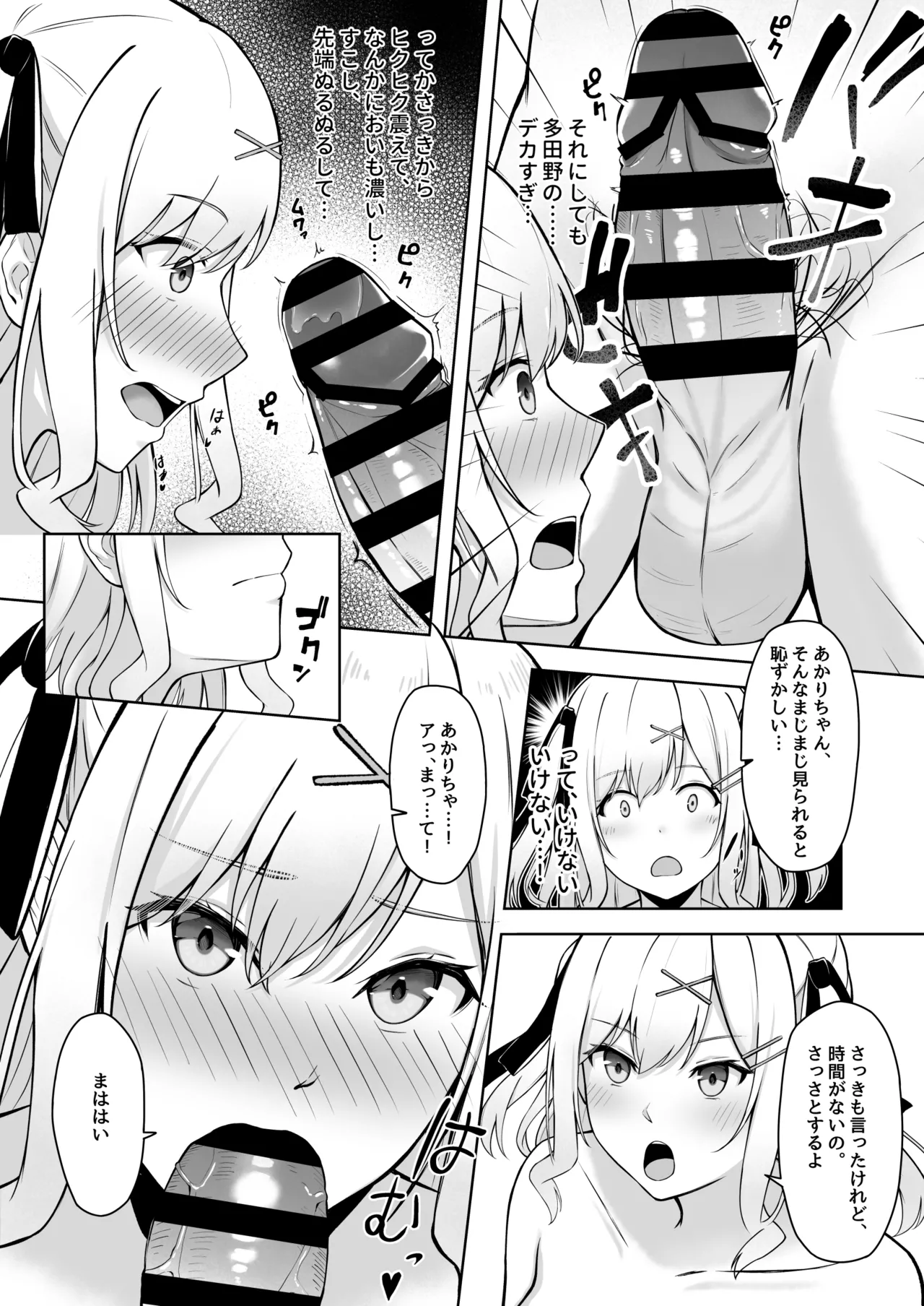 [Mittsuman (AFRO2200)] Doutei no Mama da to Sotsugyou dekinai Gakkou no Tokubetsu Hoko Enshuu! 13eme image