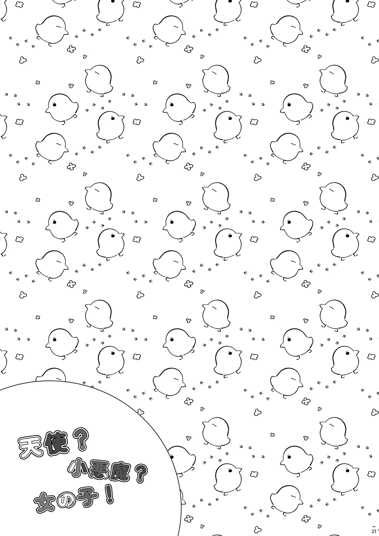 [Botugo (RYO)] Tenshi? Koakuma? Onnanoko! [Digital] 图片编号 20